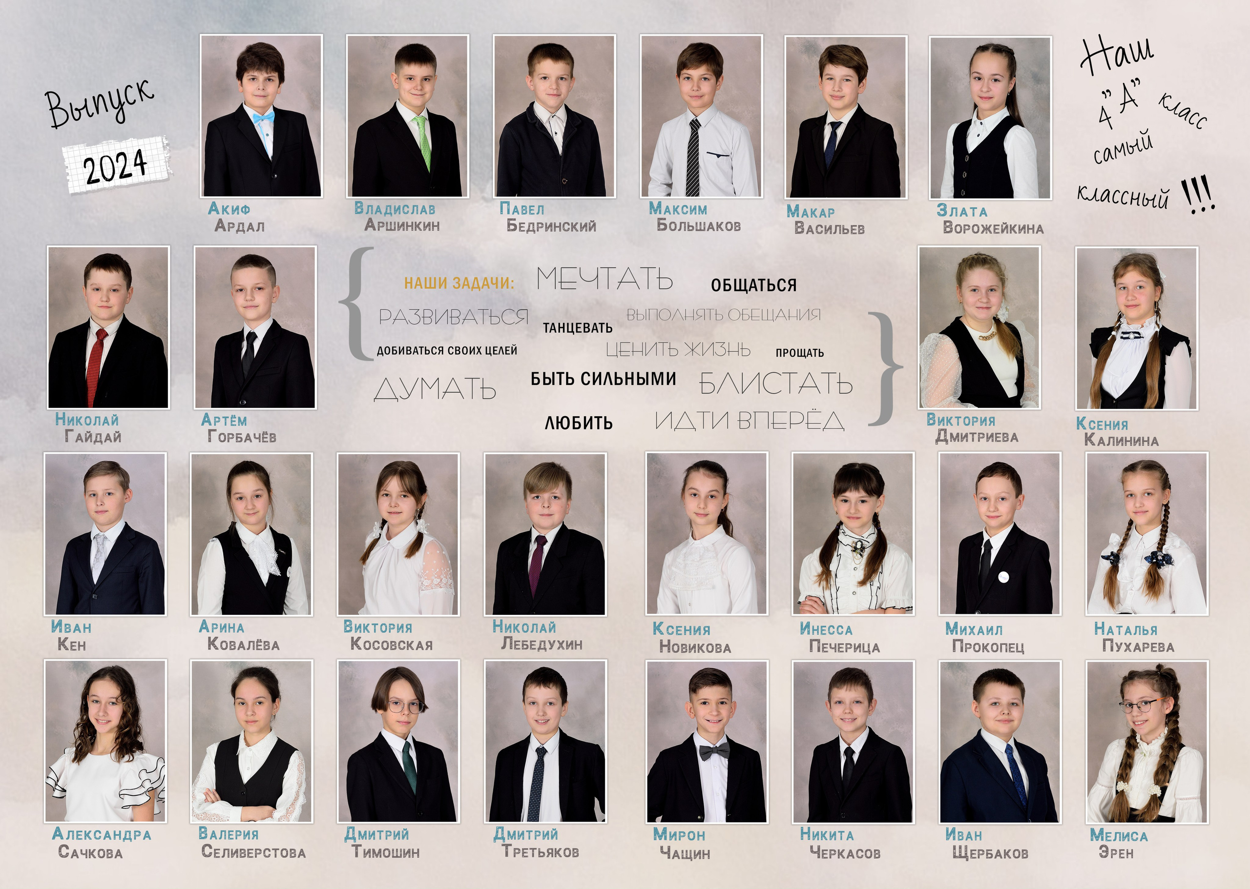 4-Альбом 5 разворотов. Выпускные альбомы для школ и детских садов Александр и Динара