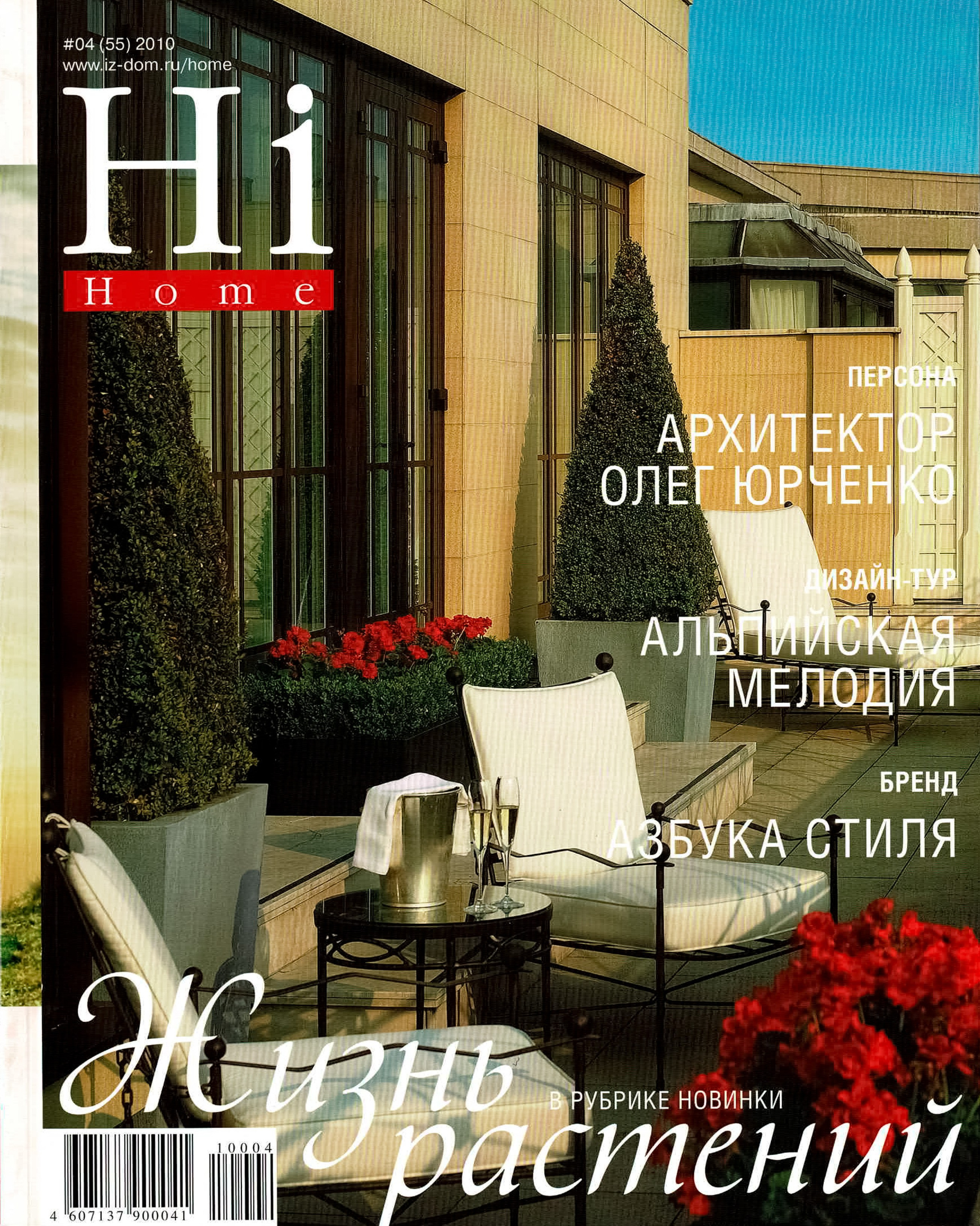 История компании «Дека-Арт» • Архитектор Юрченко Олег Анатольевич