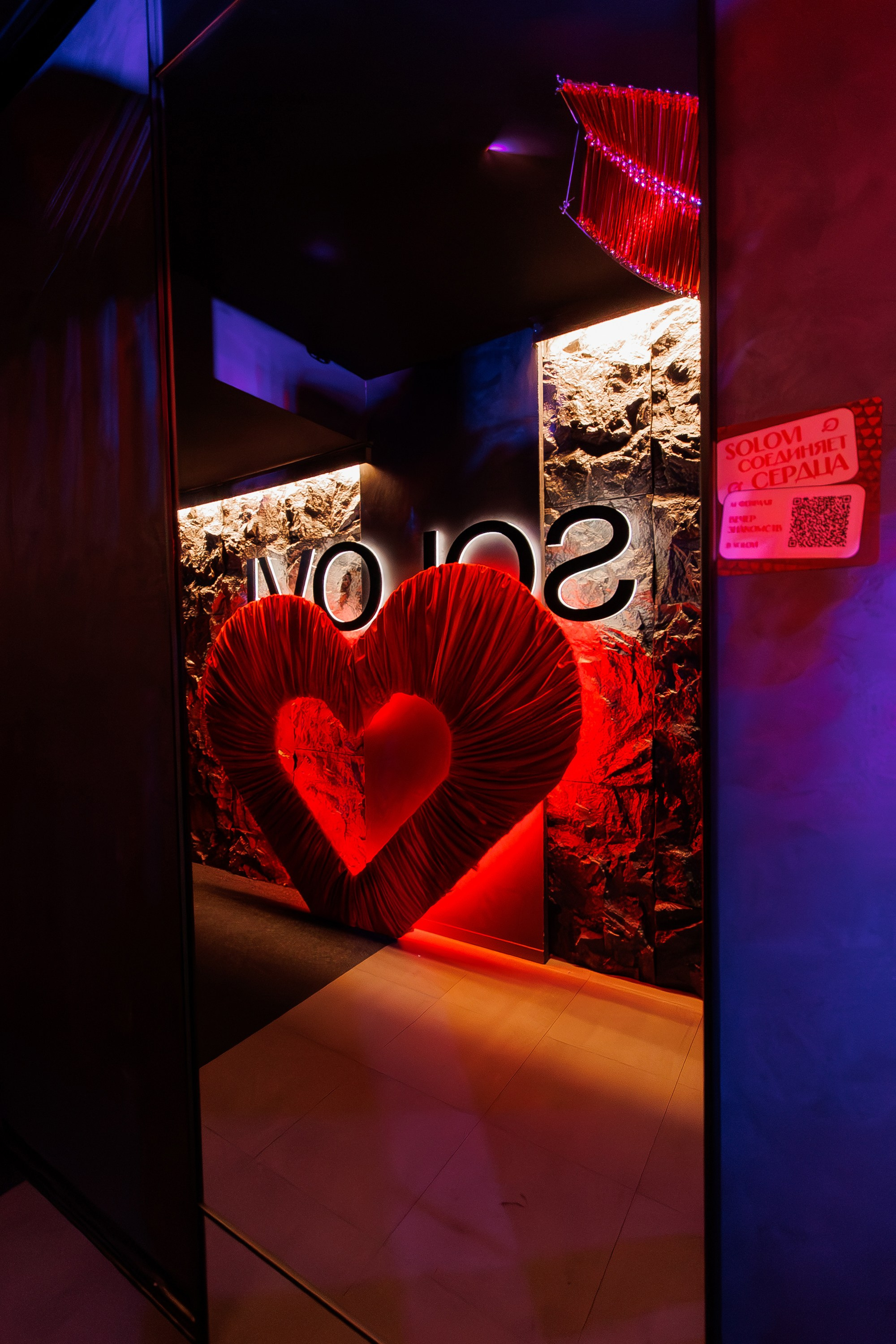 SOLOVI–Valentine`s Day. СВОИ. ФОТООТЧЕТЫ-СОБЫТИЯ-МЕСТА