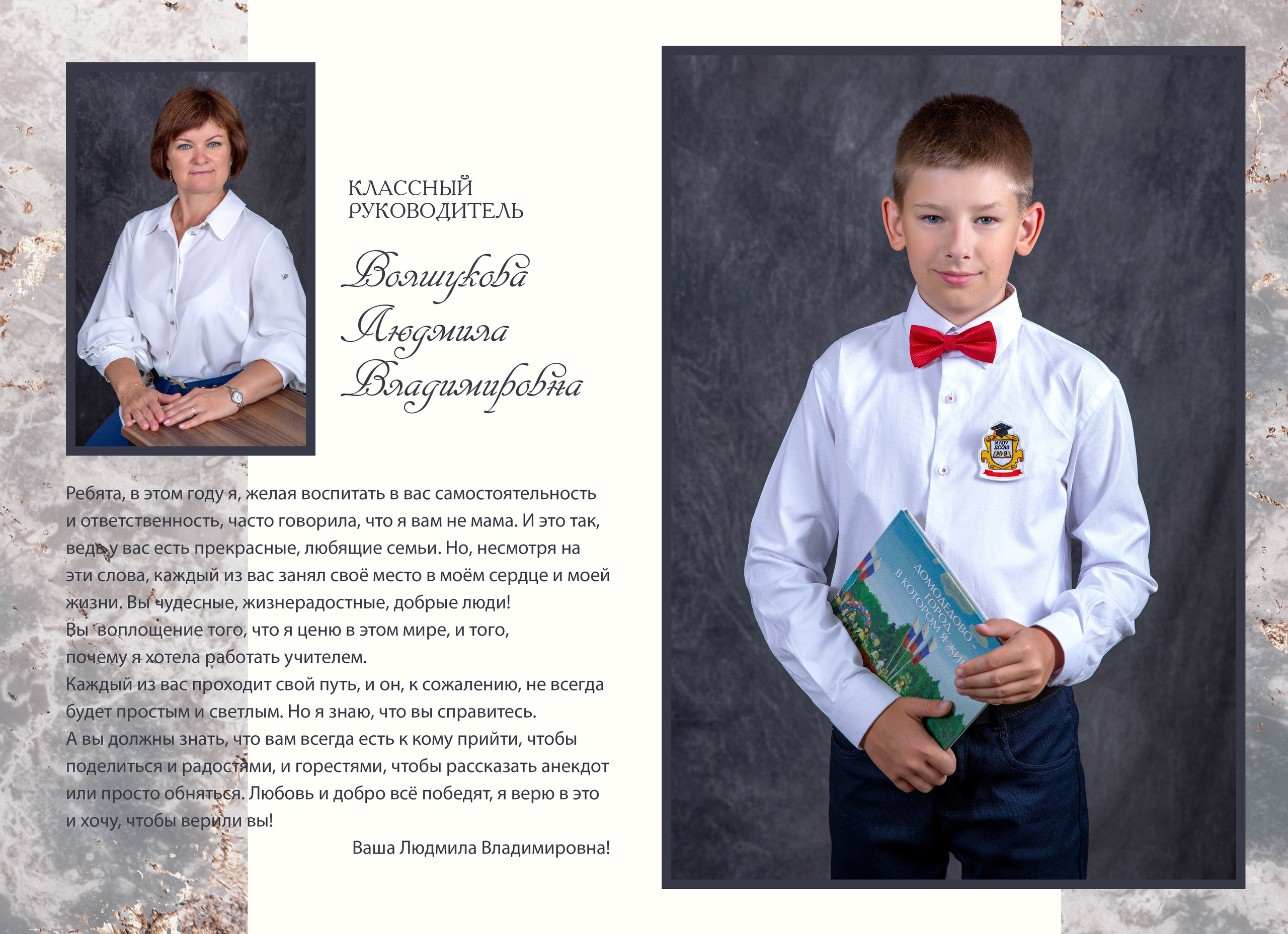 Цена на выпускные альбомы 4 класса. Выпускной альбом в Москве и Домодедово Вышка Школьный фотограф