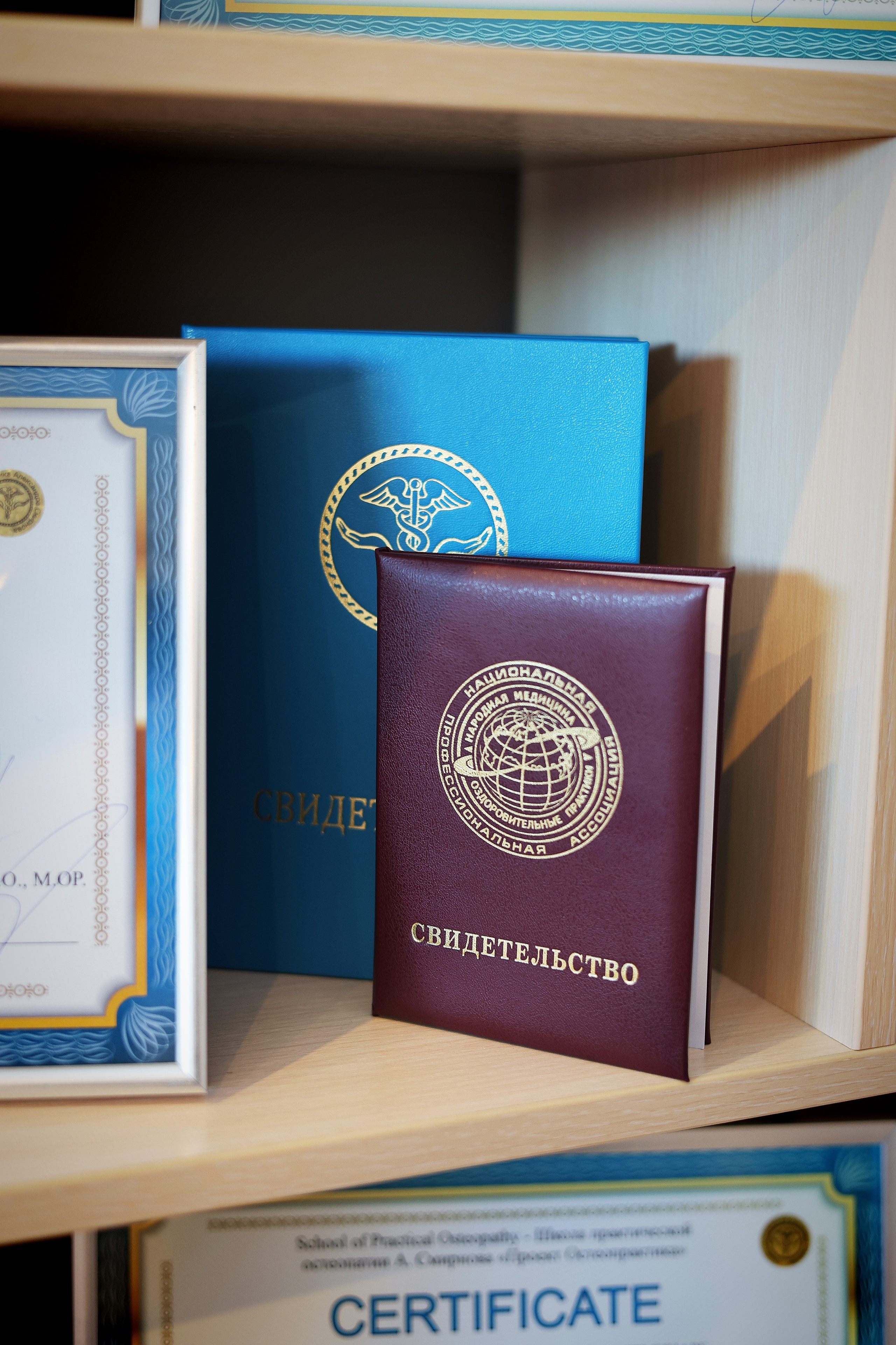 Остеопат Дмитров Раджана Сапожникова