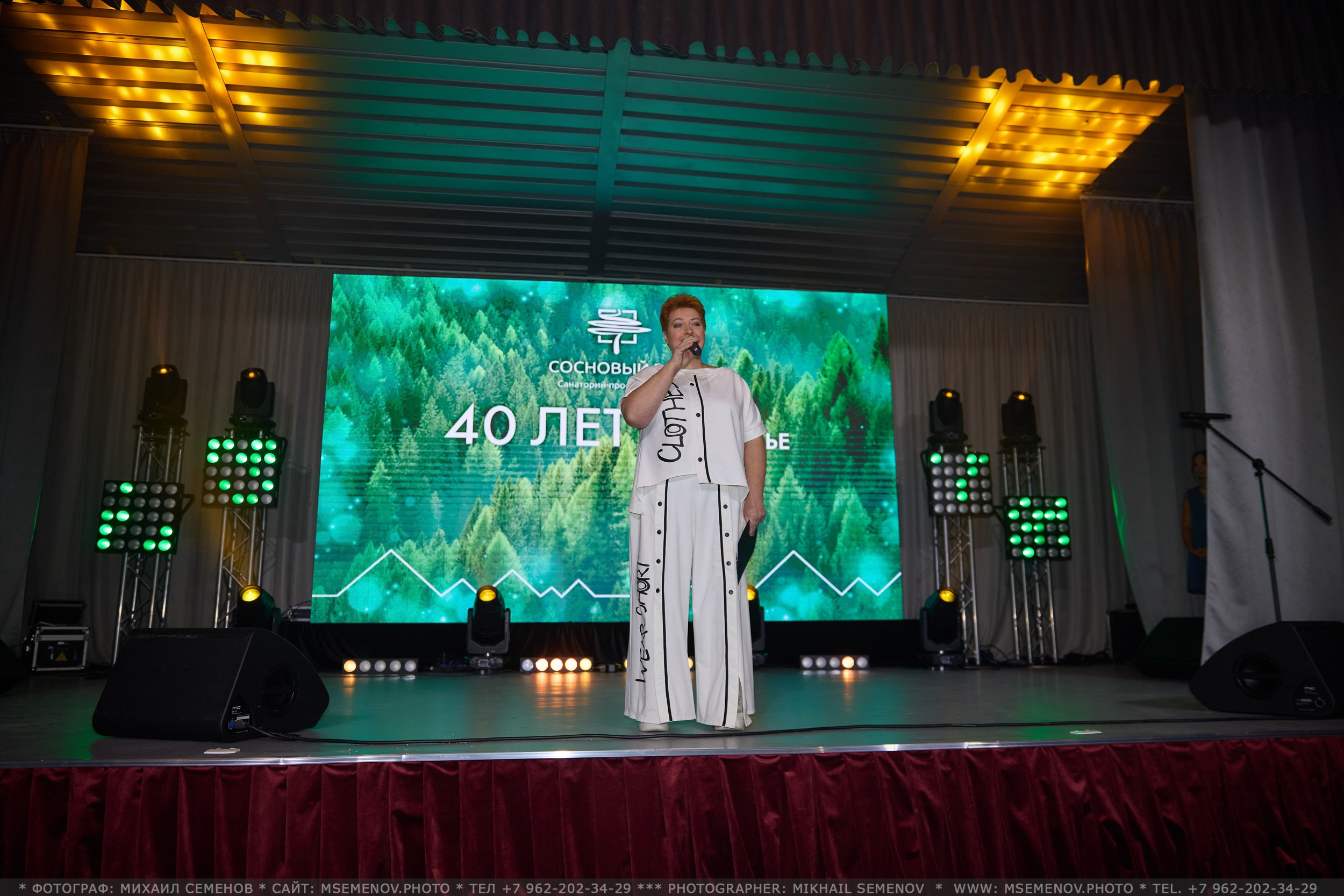 АНОНС 40-летие Санаторий «Сосновый Бор». Photographer for business Mikhail Semenov. Aqua photo studio, photo school