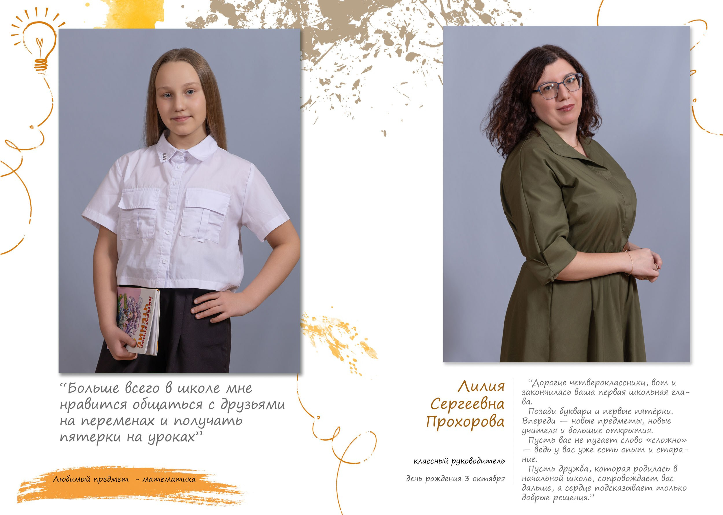 Выпускной альбом для 4 класса в Вологде