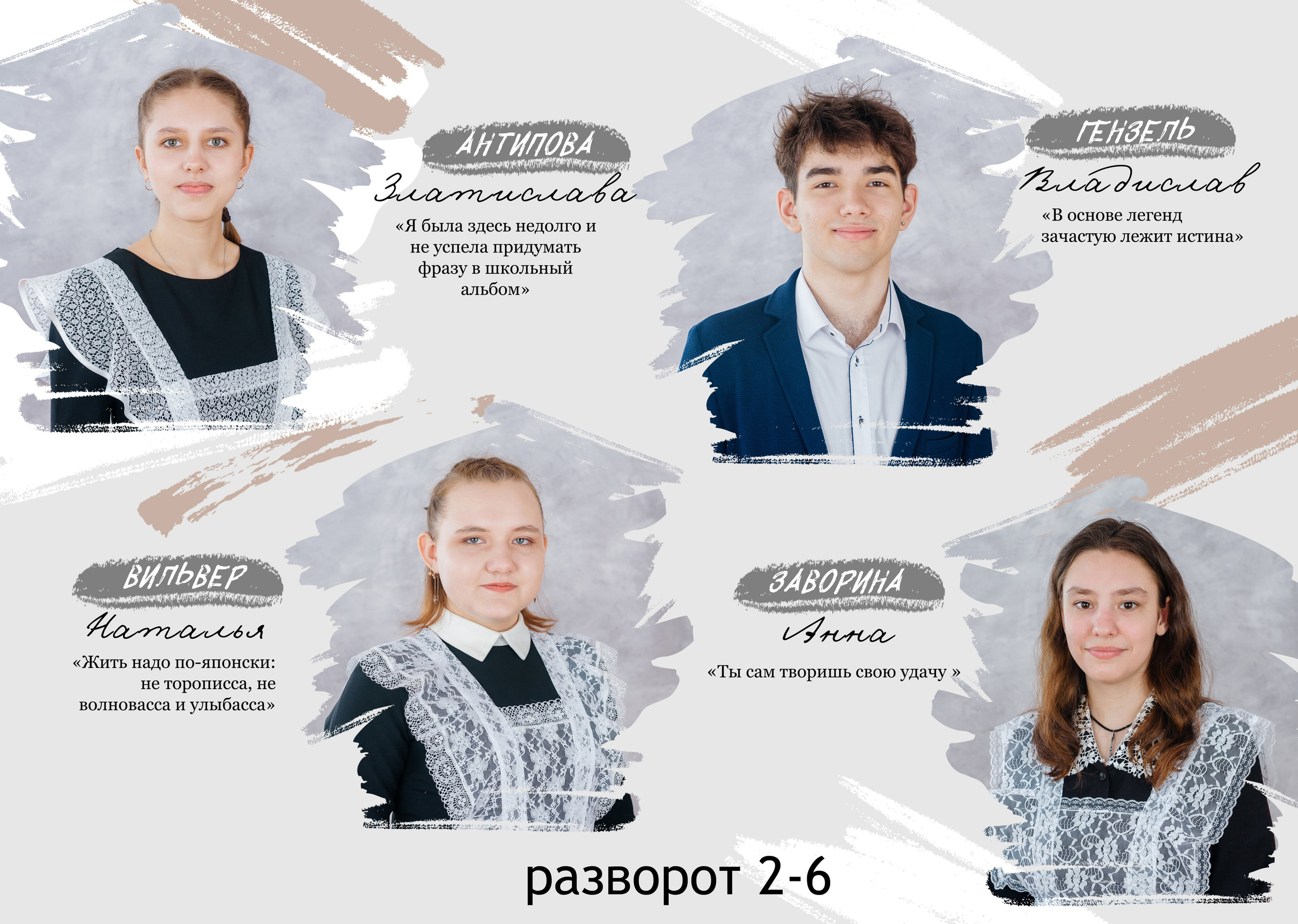 9-11 классы. Семейный фотограф в Барнауле