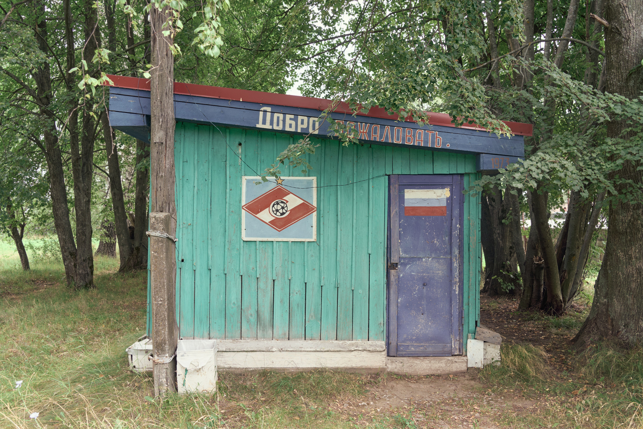 Костино. Низовой футбол. Vadim Sidorov