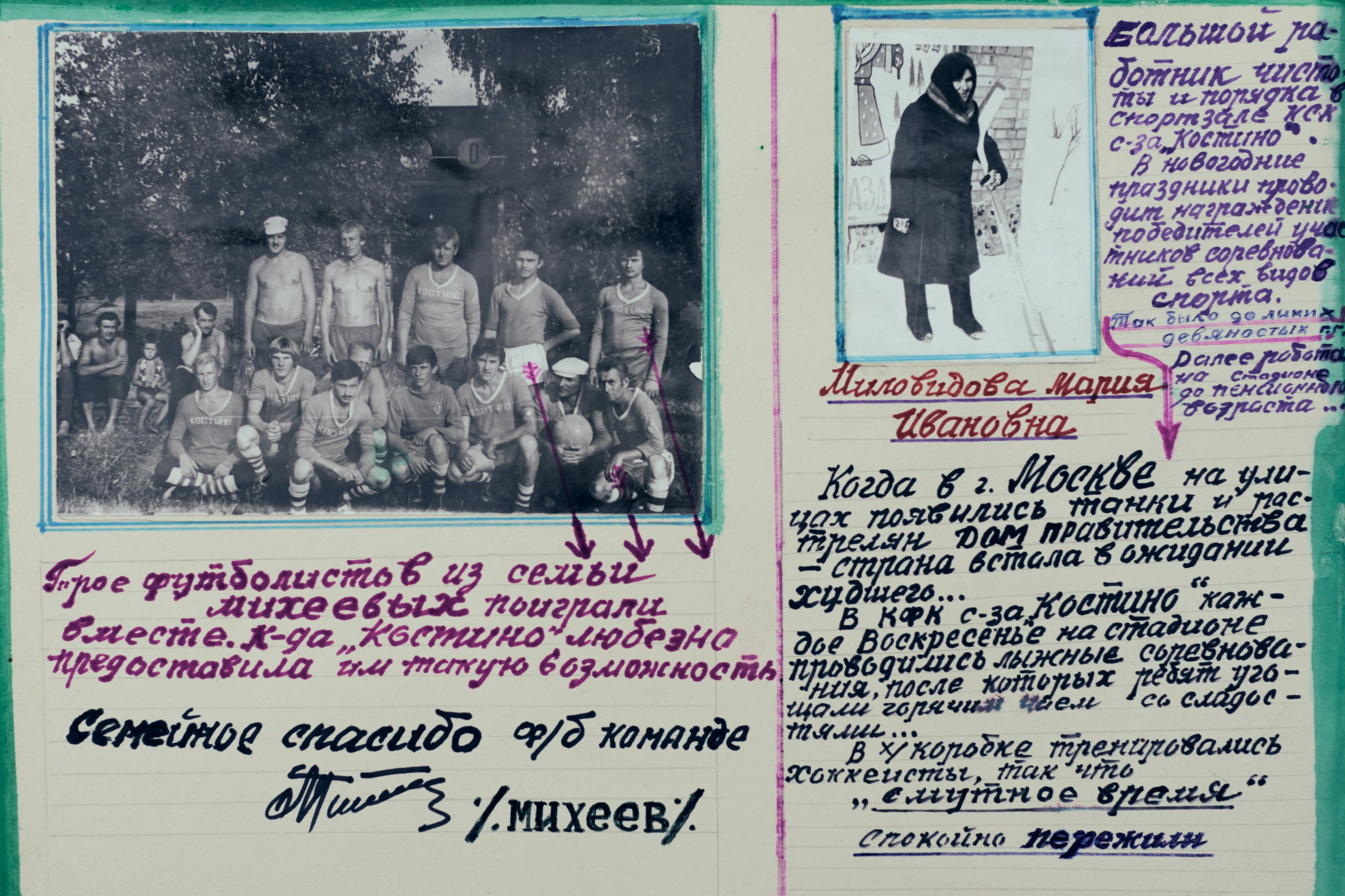 Костино. Низовой футбол. Vadim Sidorov