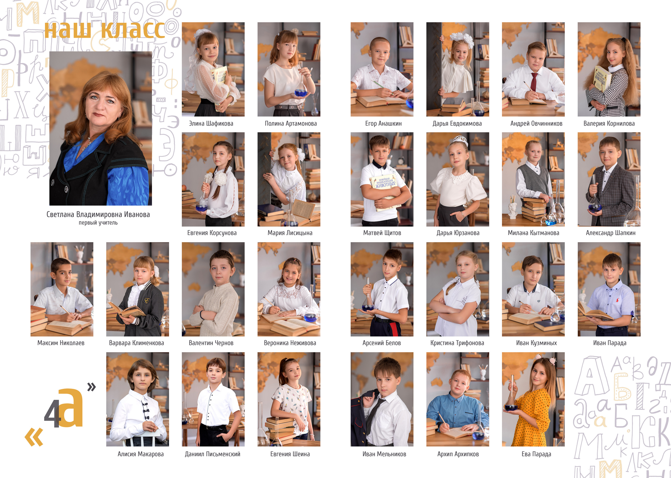 3 разворота нач.школа. Выпускные альбома Москва и Московская область