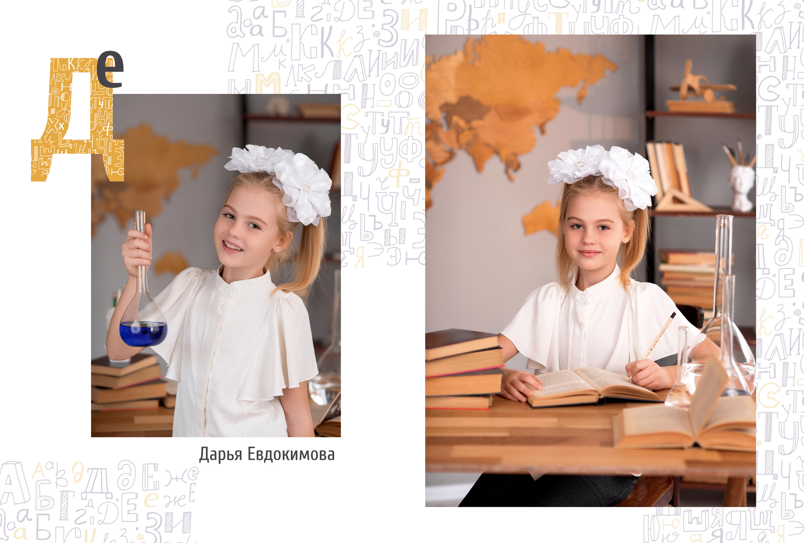 3 разворота нач.школа. Выпускные альбома Москва и Московская область