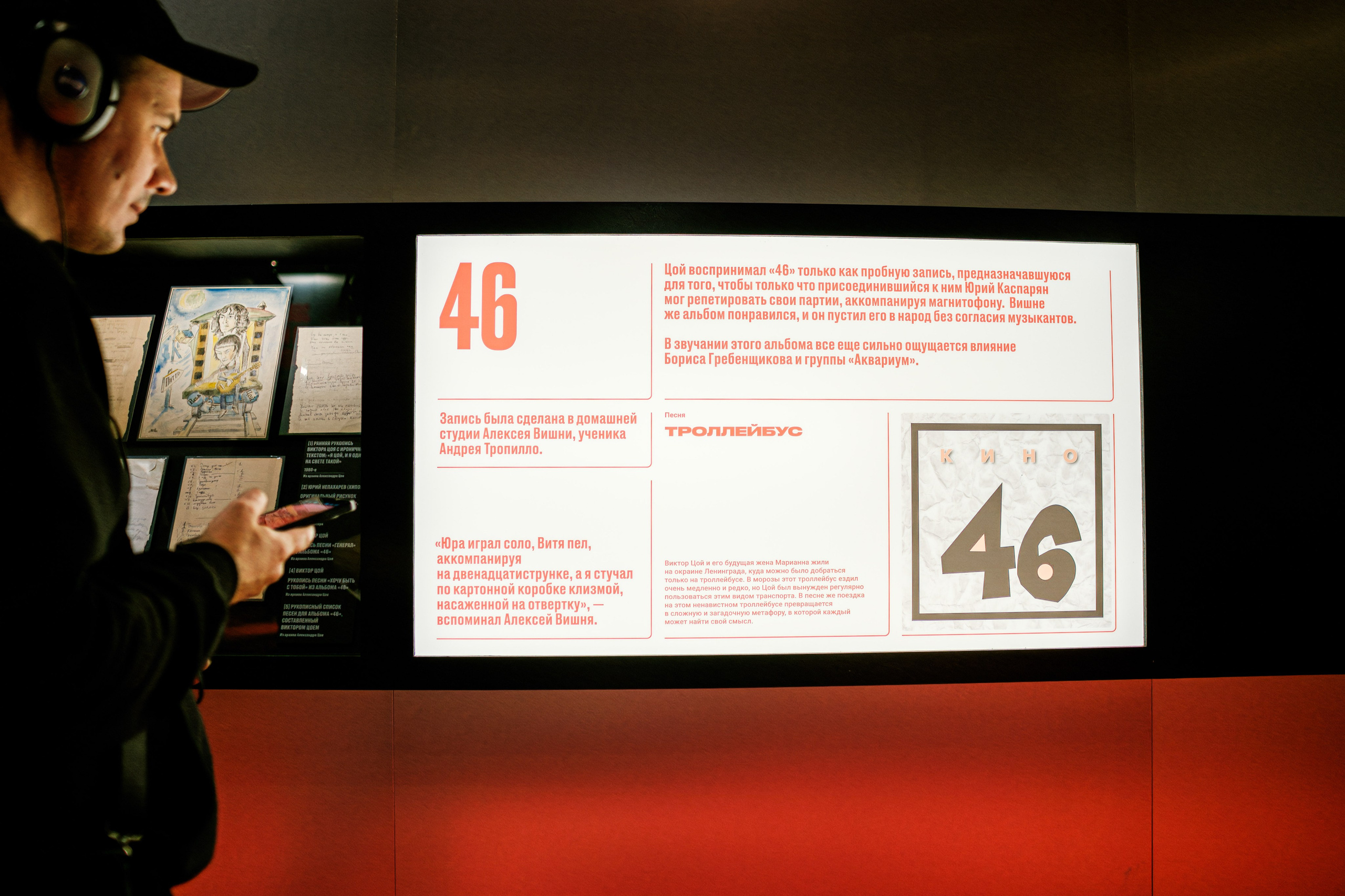 «Виктор Цой. Легенда» Выставка-байопик. Фотограф Балаев Михаил