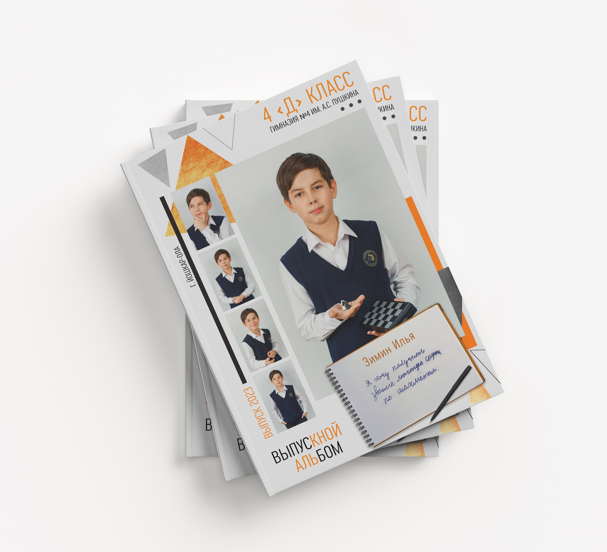 Дизайны 4кл. Детский, семейный и школьный фотограф Светлана Волжанина