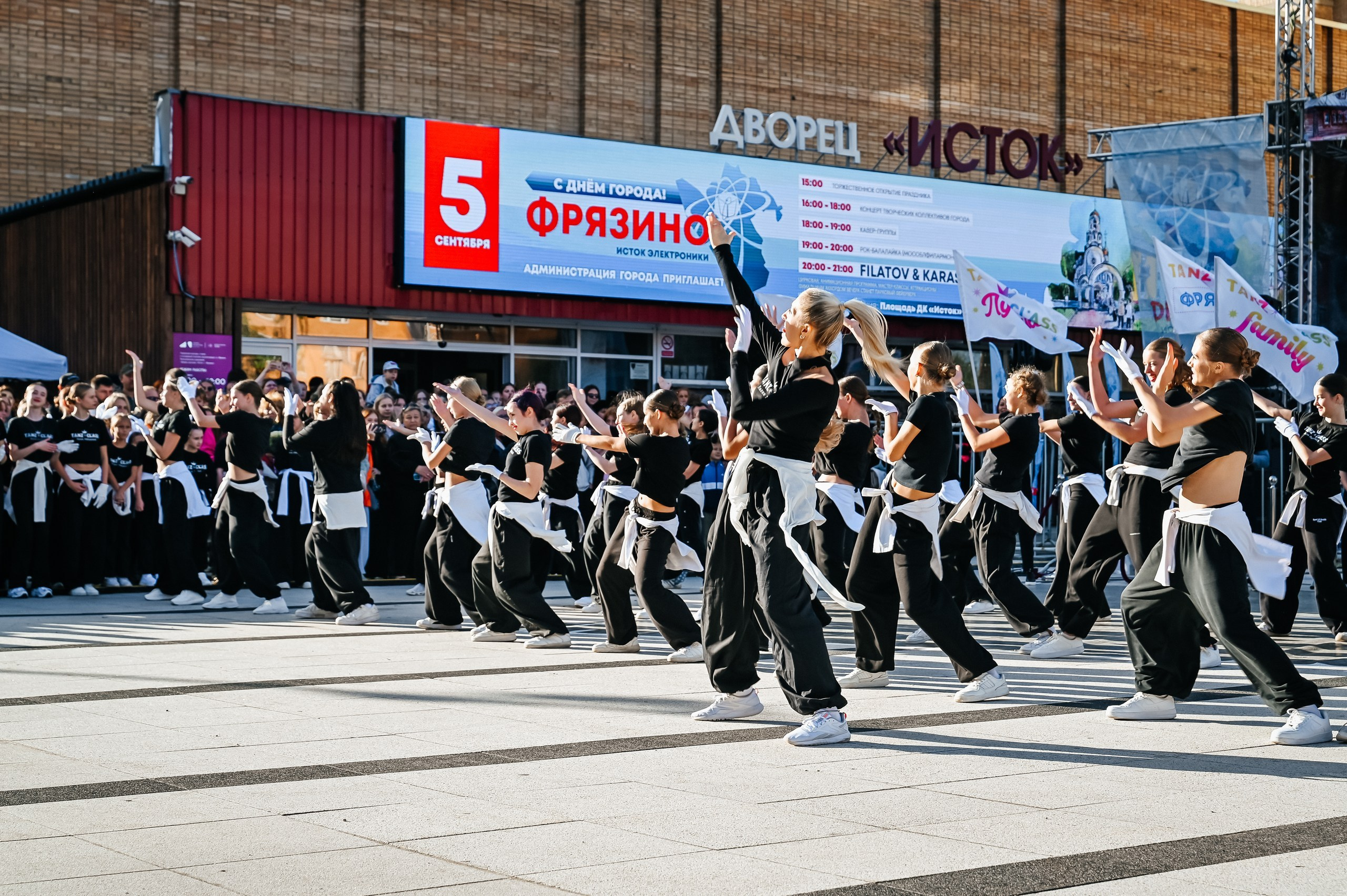 Tanzclass Лилии Лебедевой, Фрязино