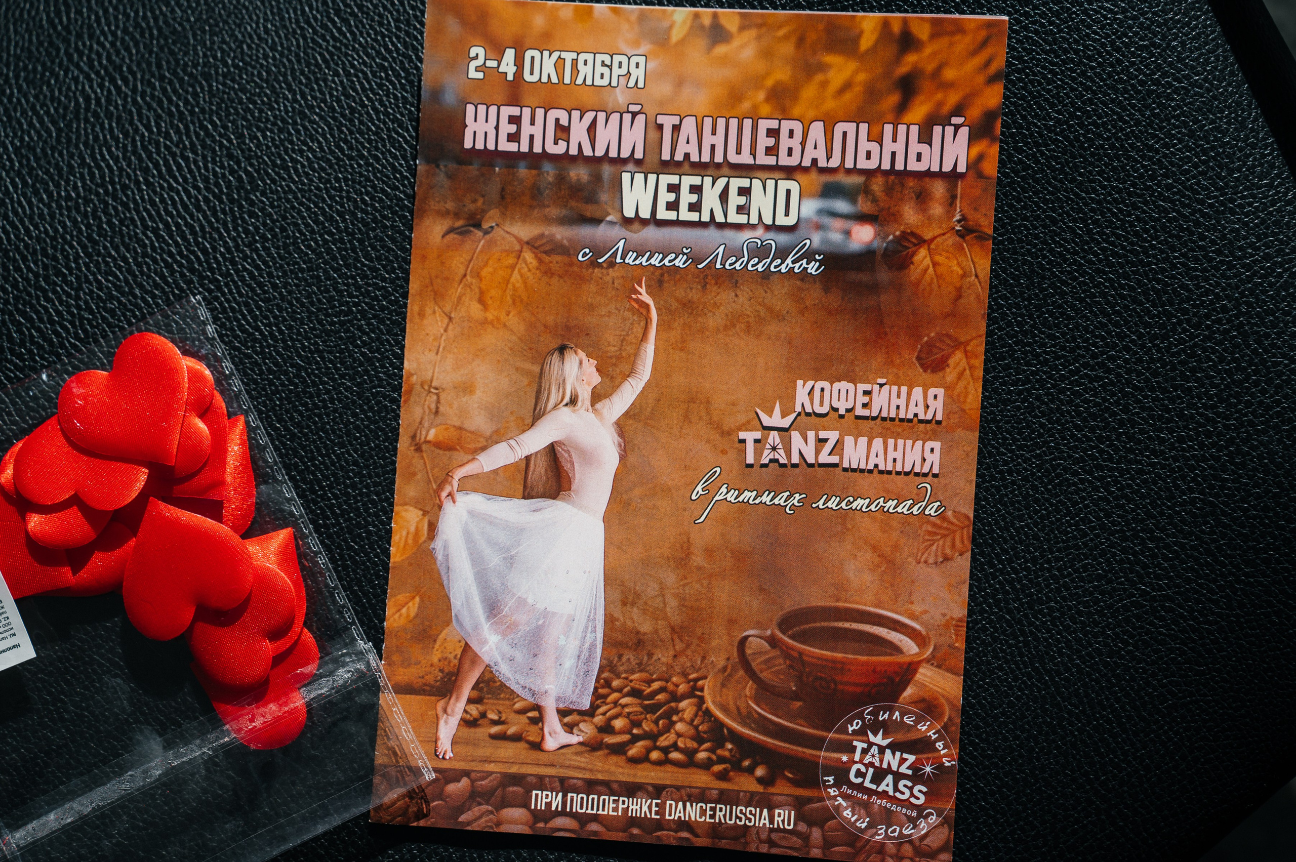 Новости о танцах во Фрязино Tanzclass Лилии Лебедевой. Tanzclass Лилии Лебедевой, Фрязино