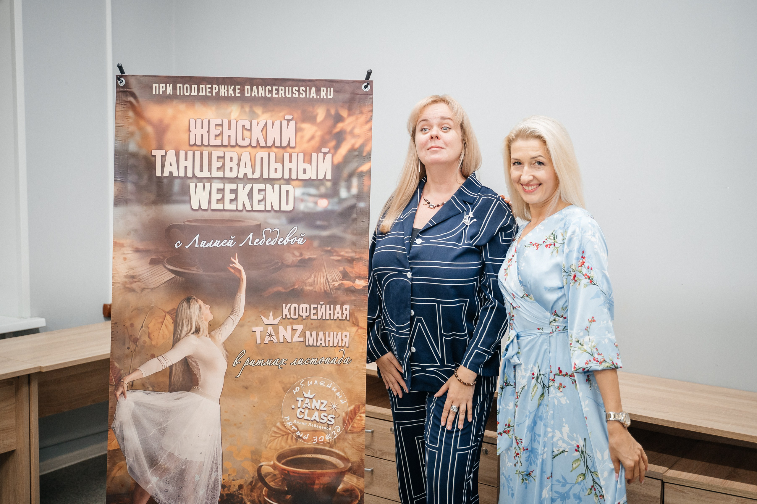 Новости о танцах во Фрязино Tanzclass Лилии Лебедевой. Tanzclass Лилии Лебедевой, Фрязино