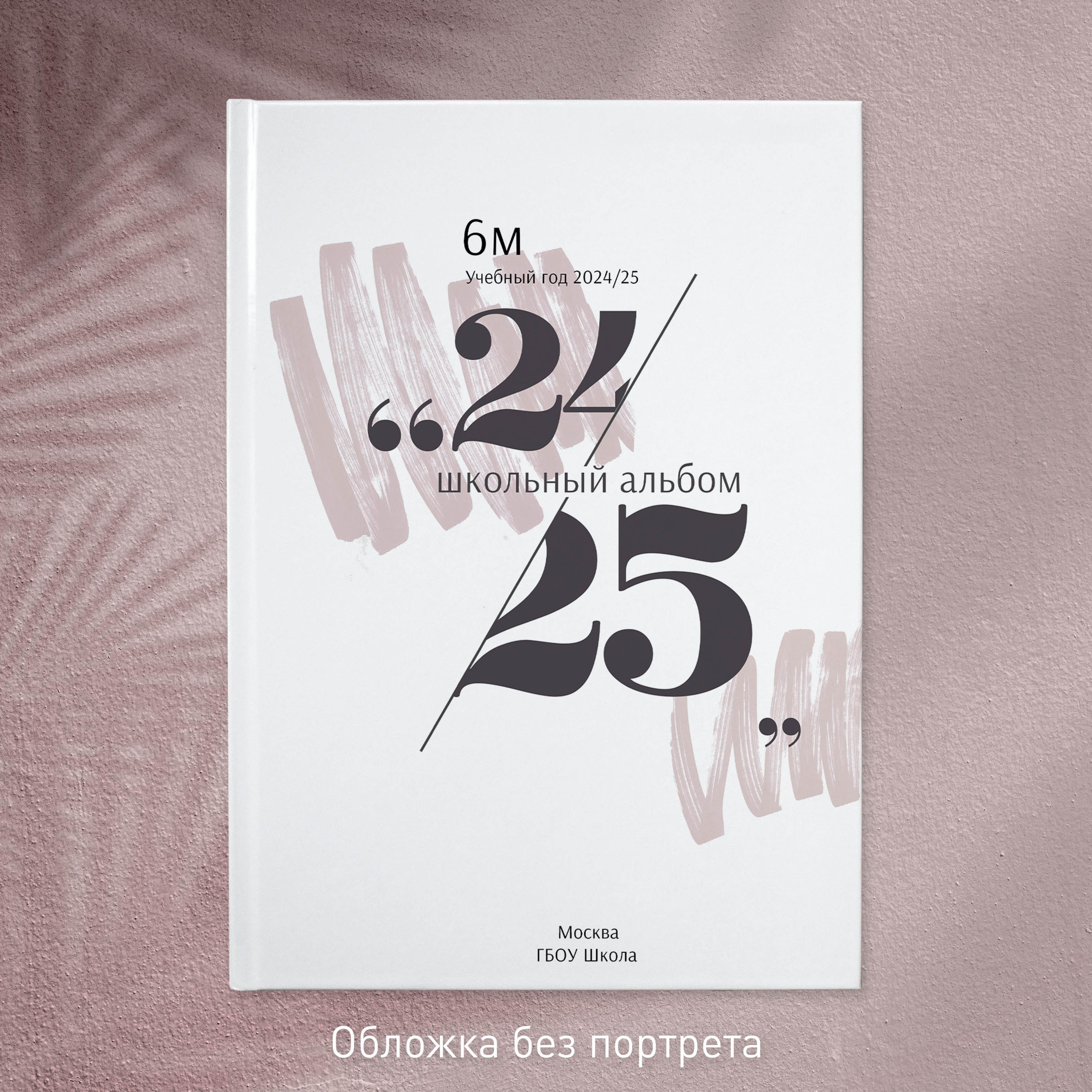 Фотопланшет «СТИЛЬ». Школьный и детсадовский фотограф Москва. Детский фотограф