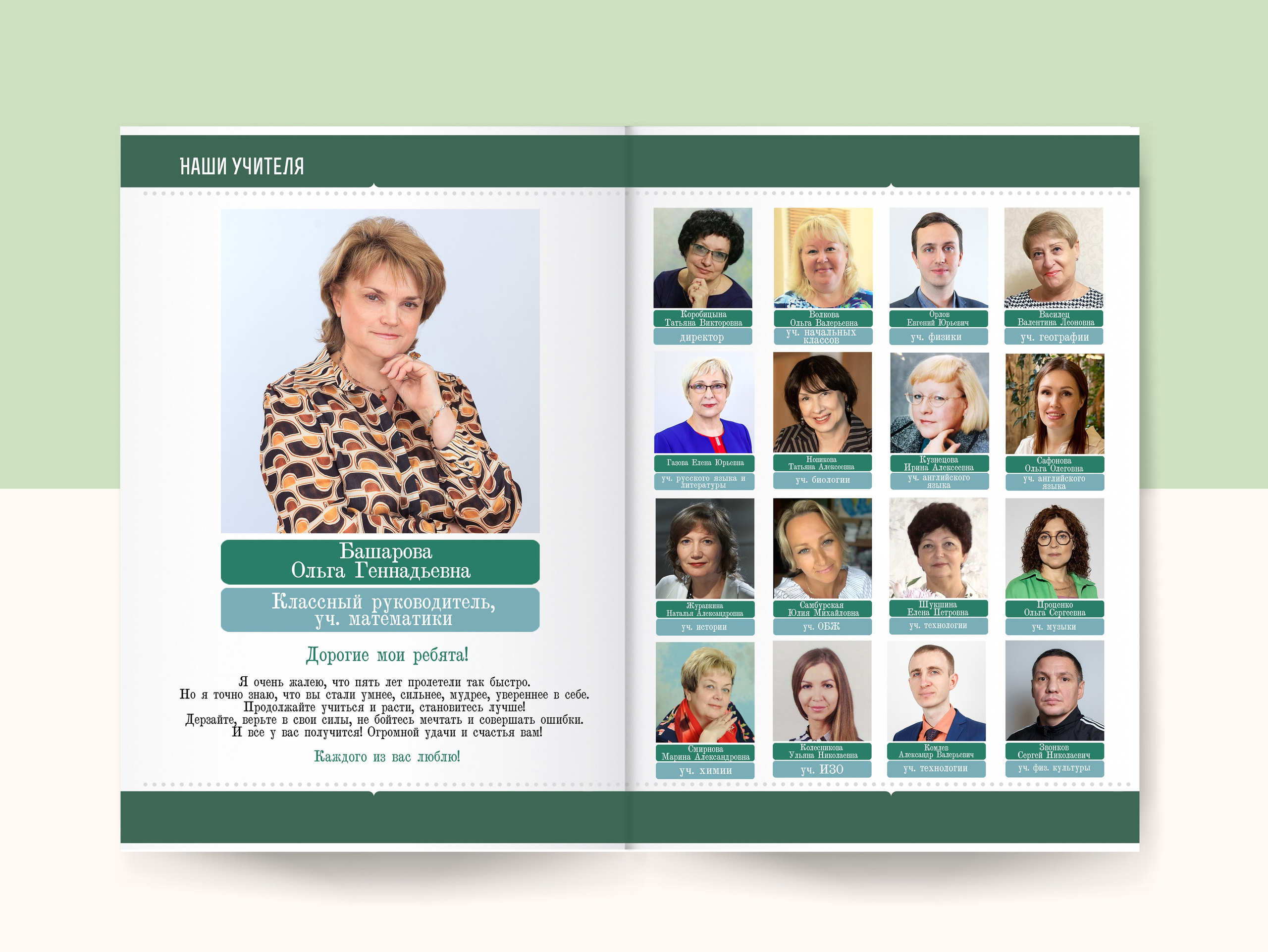 Выпускной альбом «Изумрудный» стоимость 4000р. Семейный и детский фотограф в Санкт-Петербурге Алексеева Анна