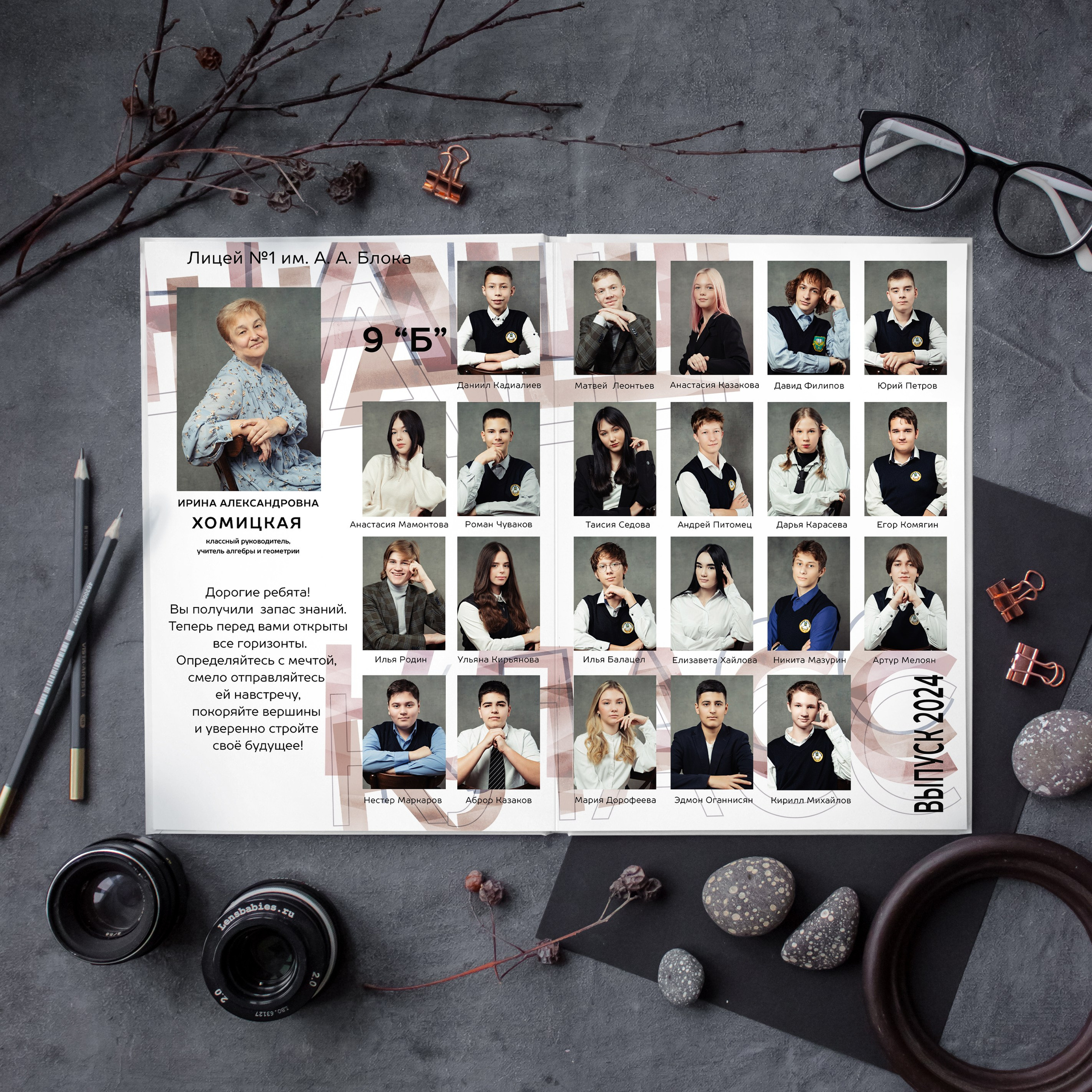 Папка. Фотограф Ольга Шупель