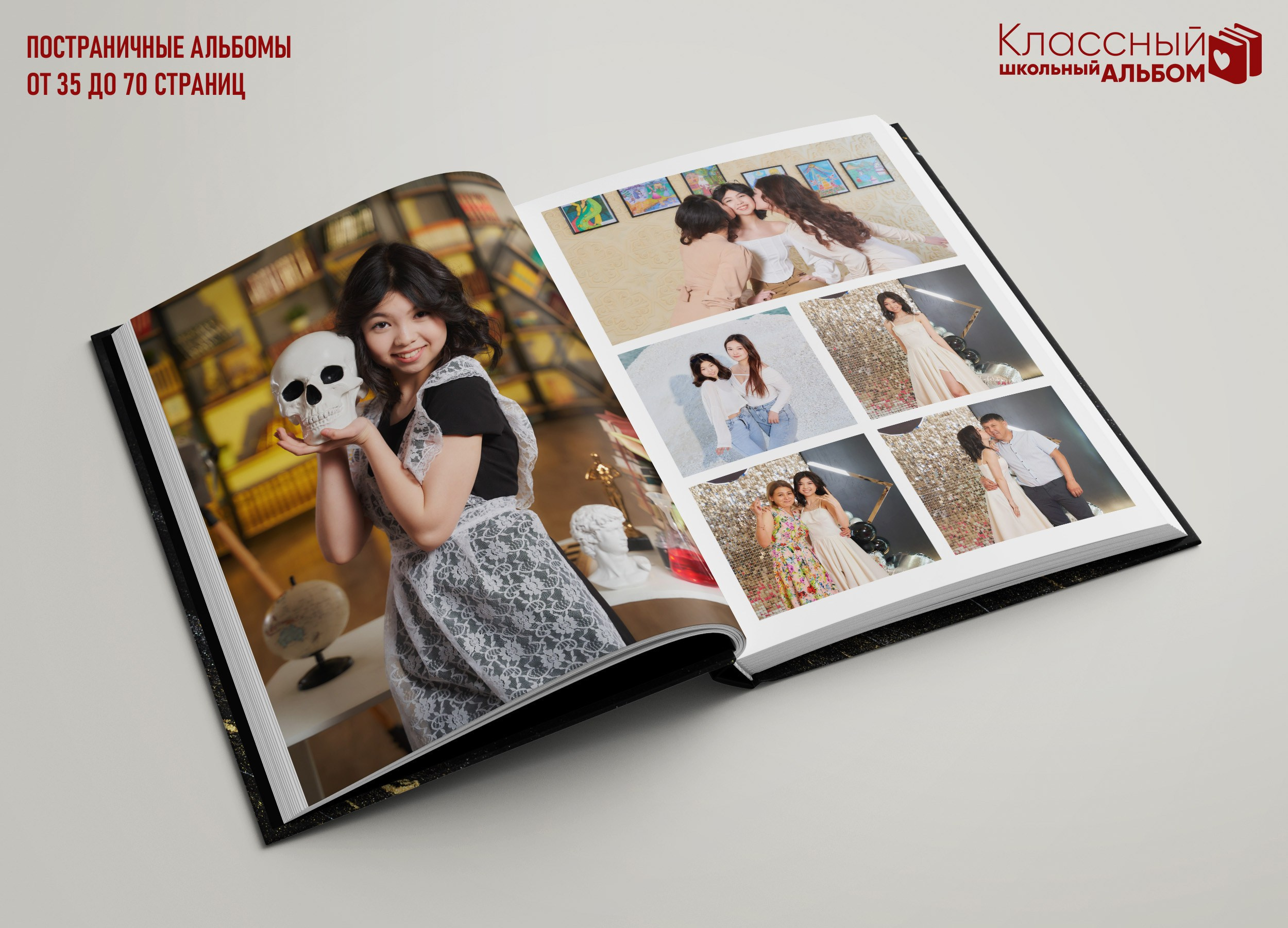 Цены на альбомы для выпускников школ г. Уральска. Школьный фотограф в Уральске, студия | Классный Школьный Альбом