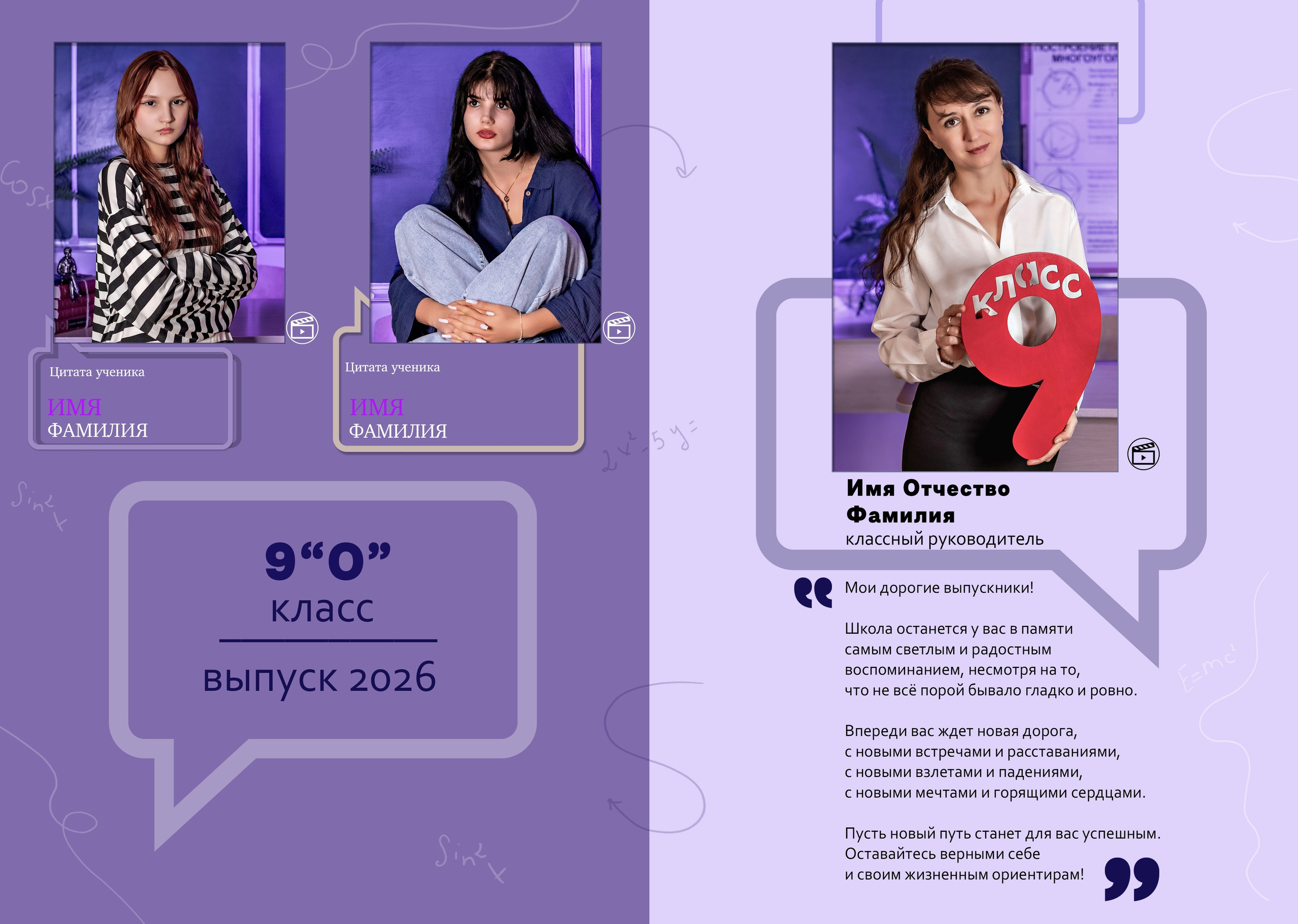 АЛЬБОМЫ для Старшей и средней школы 5-11. Фотограф и видеограф Москва. Свадебный фотограф, видеограф. Выпускные альбомы. Оживающие альбомы