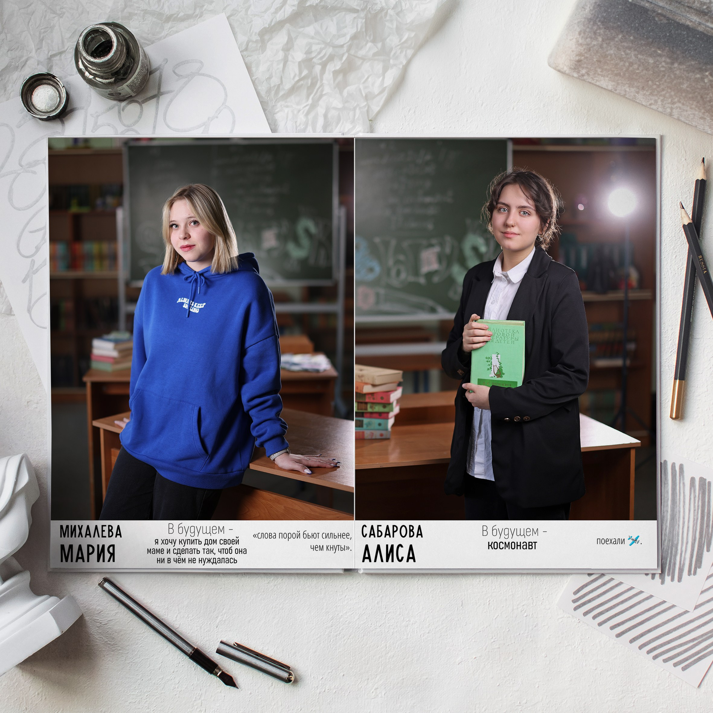 Выпускные Альбомы. Школьный фотограф № 1 — Москва и МО | Роман Абрамов: выпускные альбомы, школьные фото, 20 лет опыта