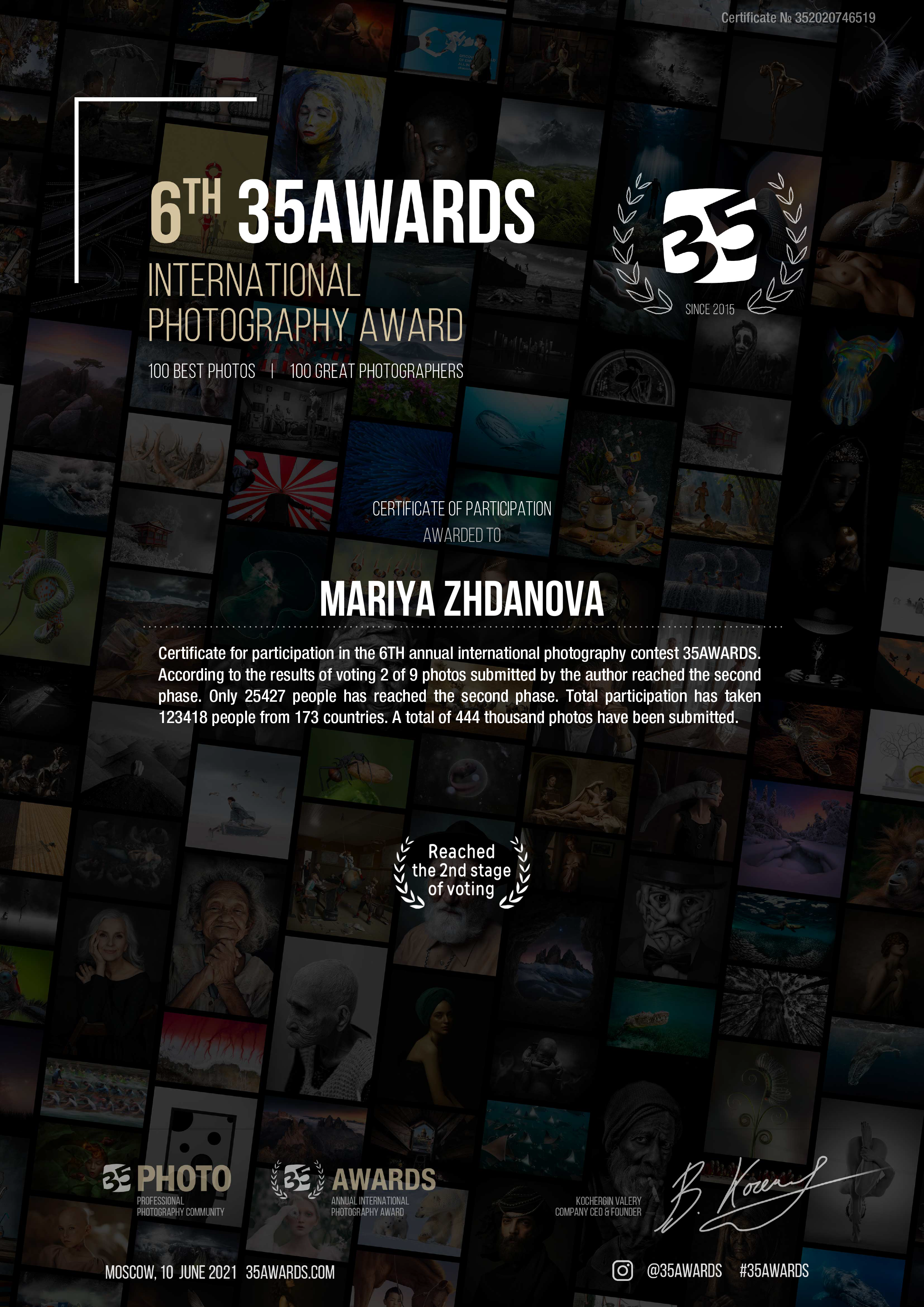 Достижения