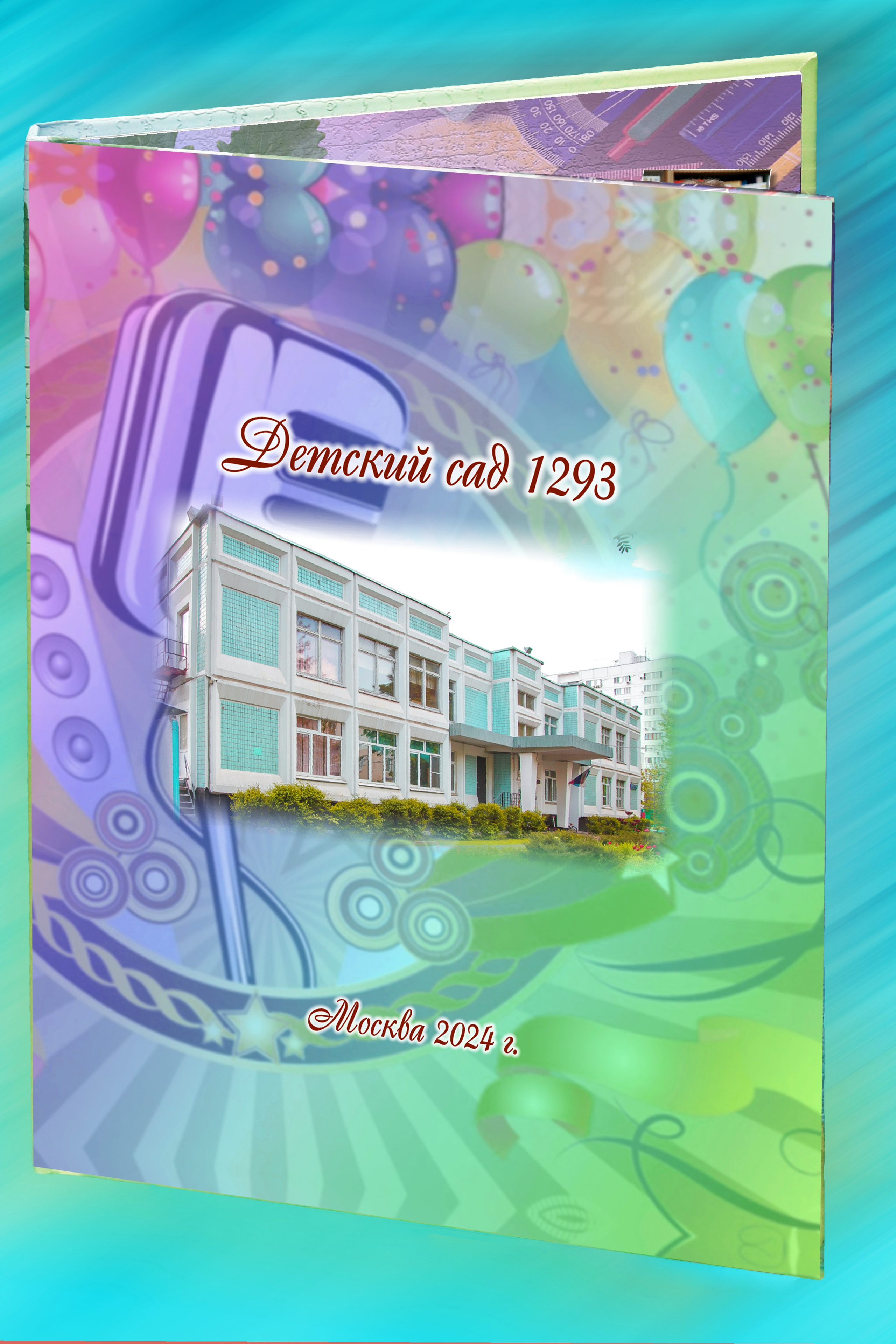 Один разворот