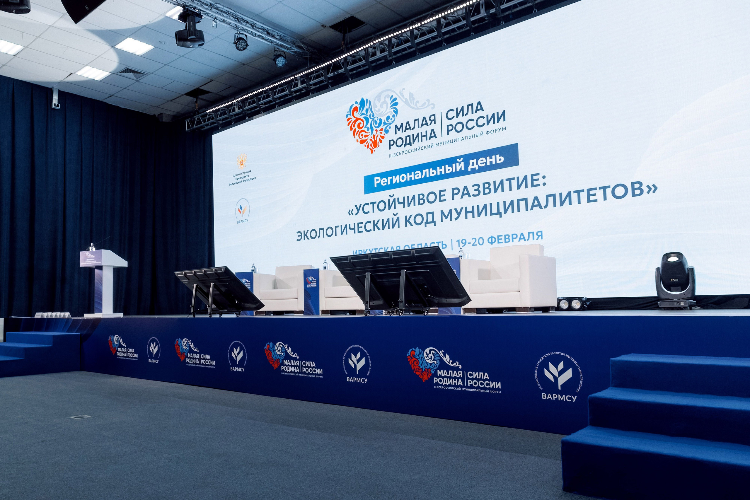 Форум «Сила России» 2026. Кадровик продакшн: Фото и видеосъемка форумов, конференций, масштабных событий в Иркутске