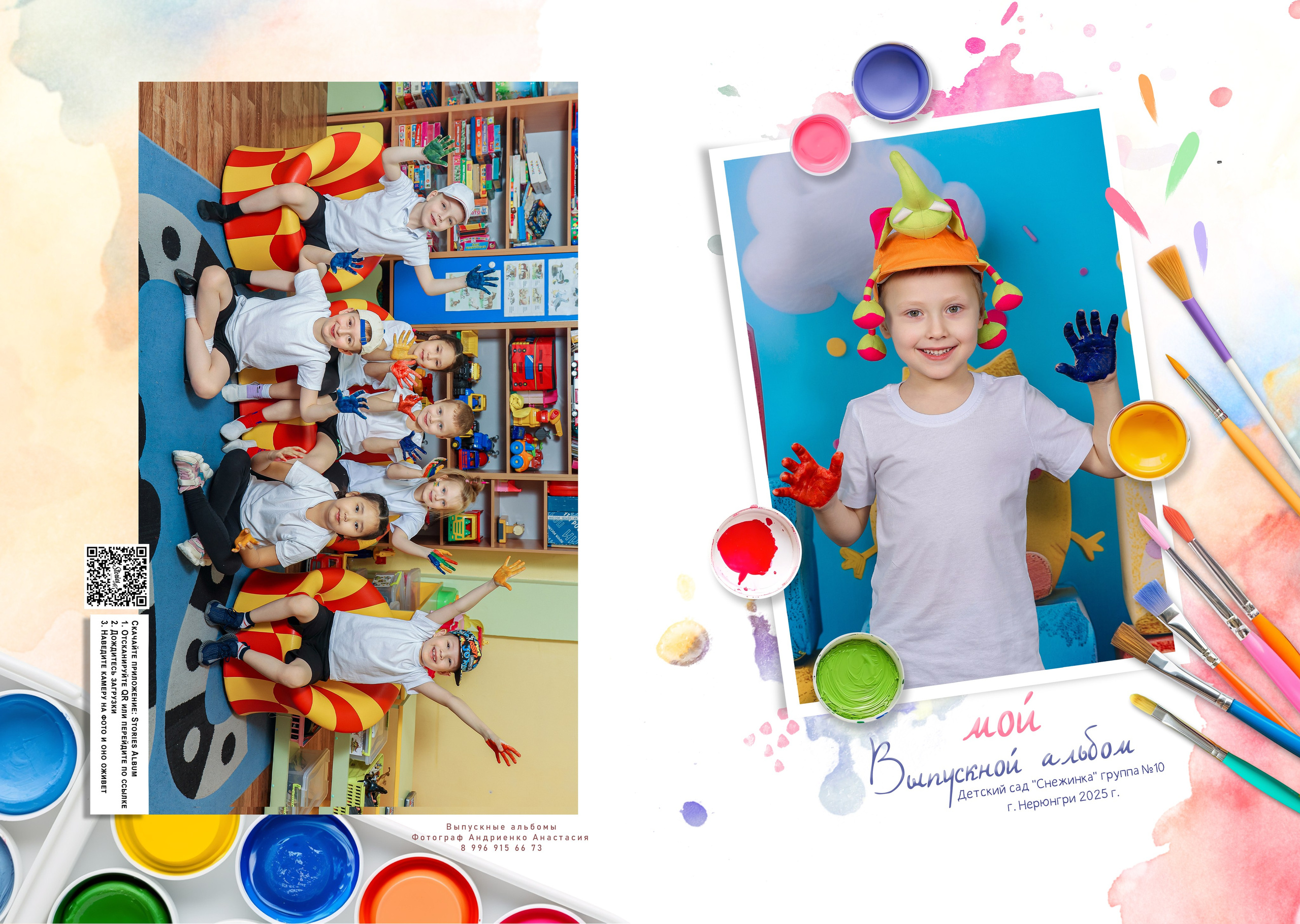 Нерюнгри Фотограф Андриенко Анастасия