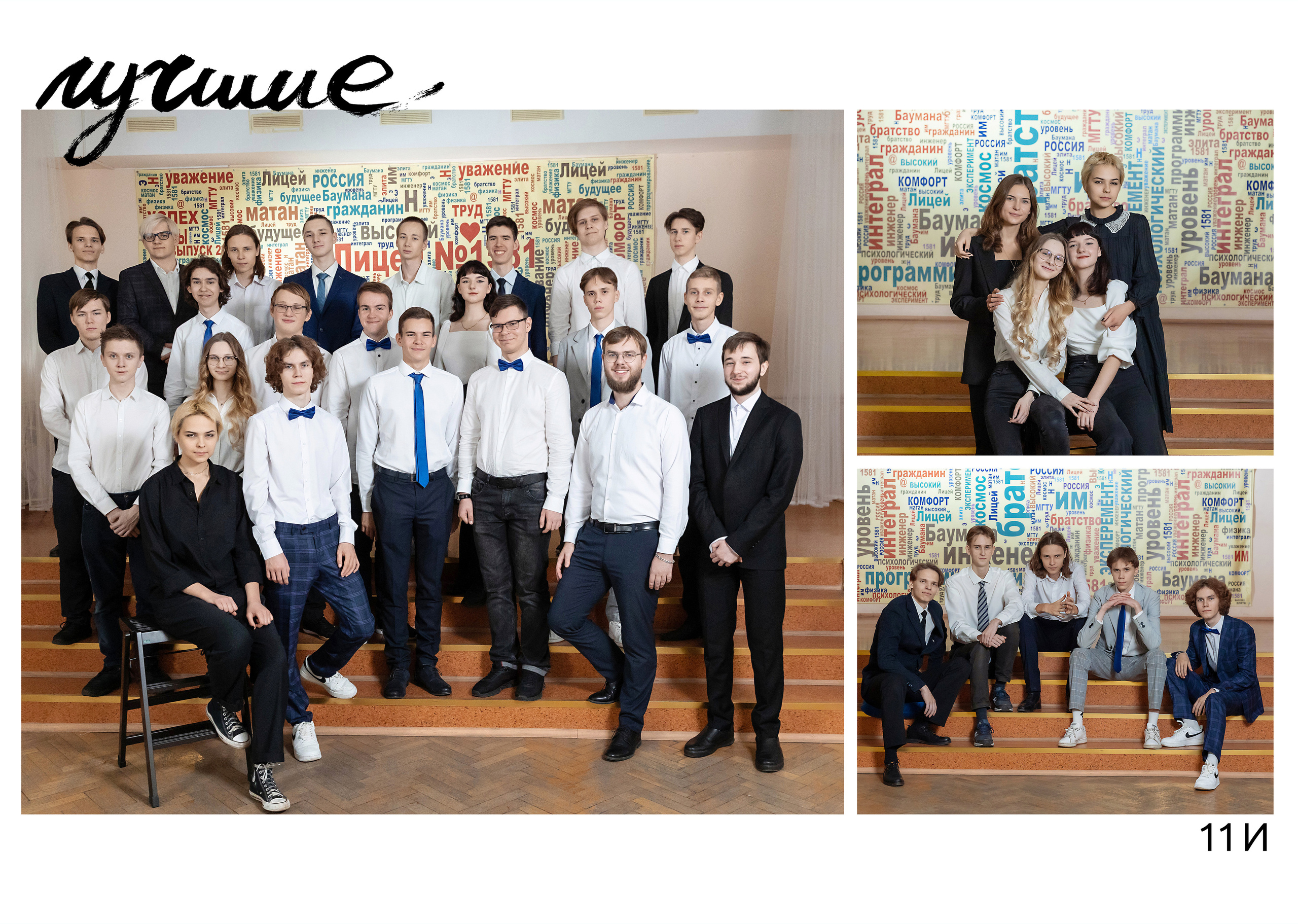 Альбом с персональным разворотом для 9 и 11 классов 10 страниц. Детский и семейный фотограф в Москве Власова Галина