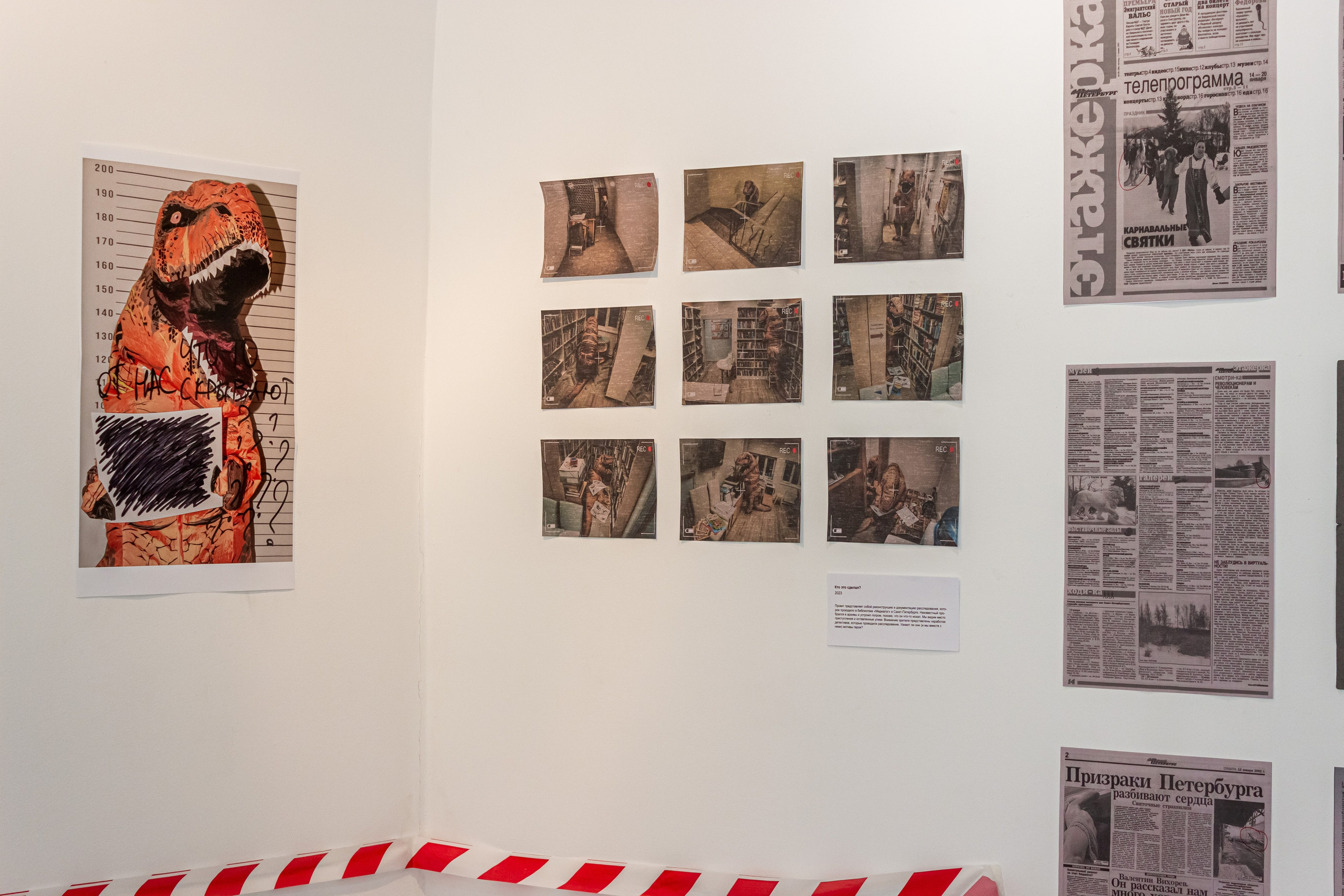 Динотопия. Козлова Екатерина. Междисциплинарная визуальная художница