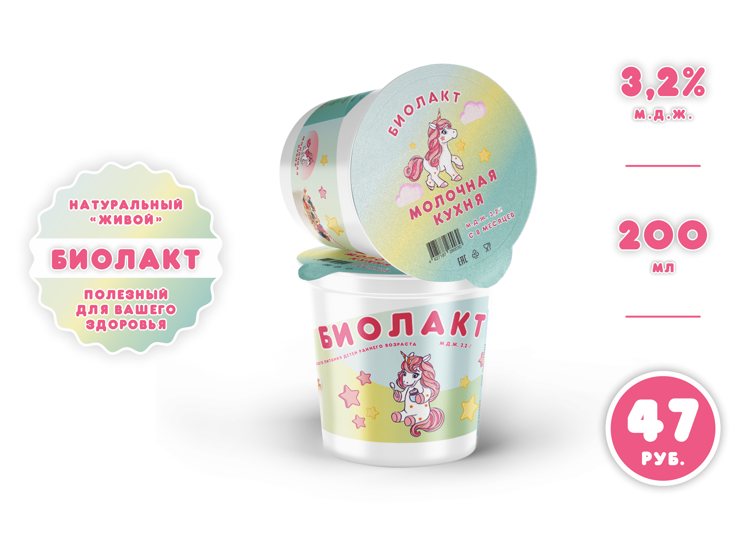 МБУЗ «Молочная кухня» в г. Нижнем Новгороде