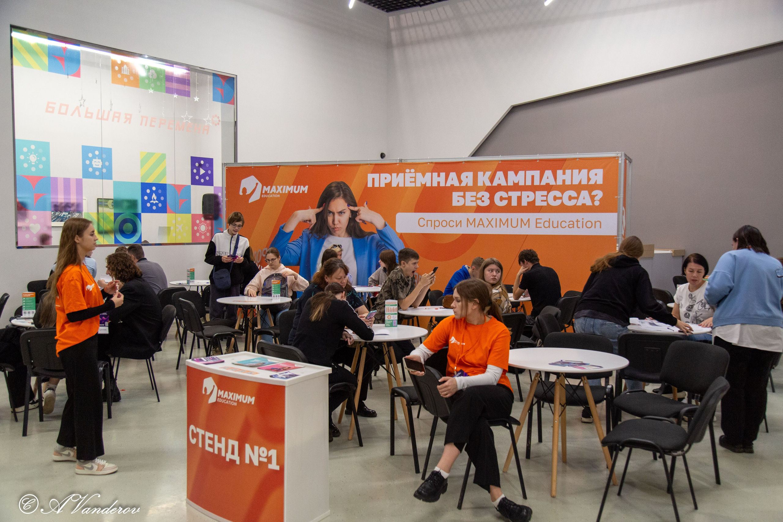 Семейный образовательный форум «Навигатор поступления». Фотограф Омск | Александр Вандеров