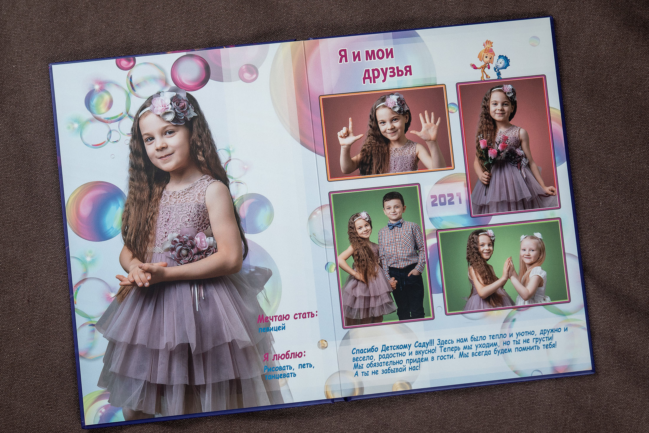 Детский сад. Детский и школьный фотограф в Королёве Андрей Цимбал