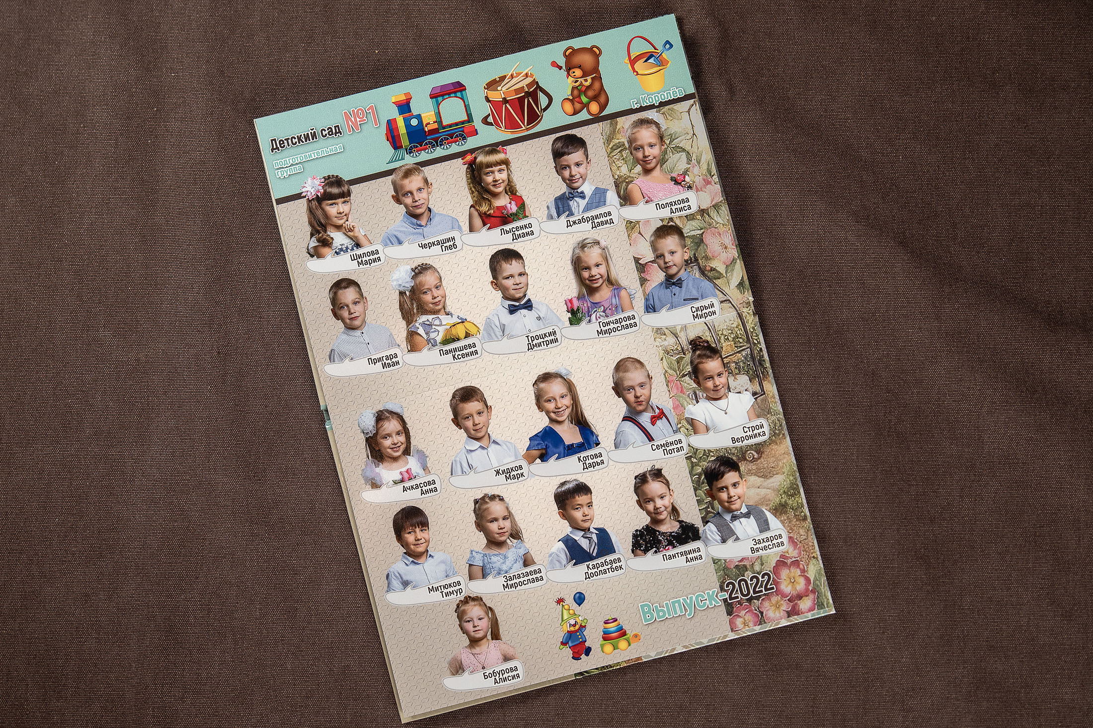 Детский сад. Детский и школьный фотограф в Королёве Андрей Цимбал