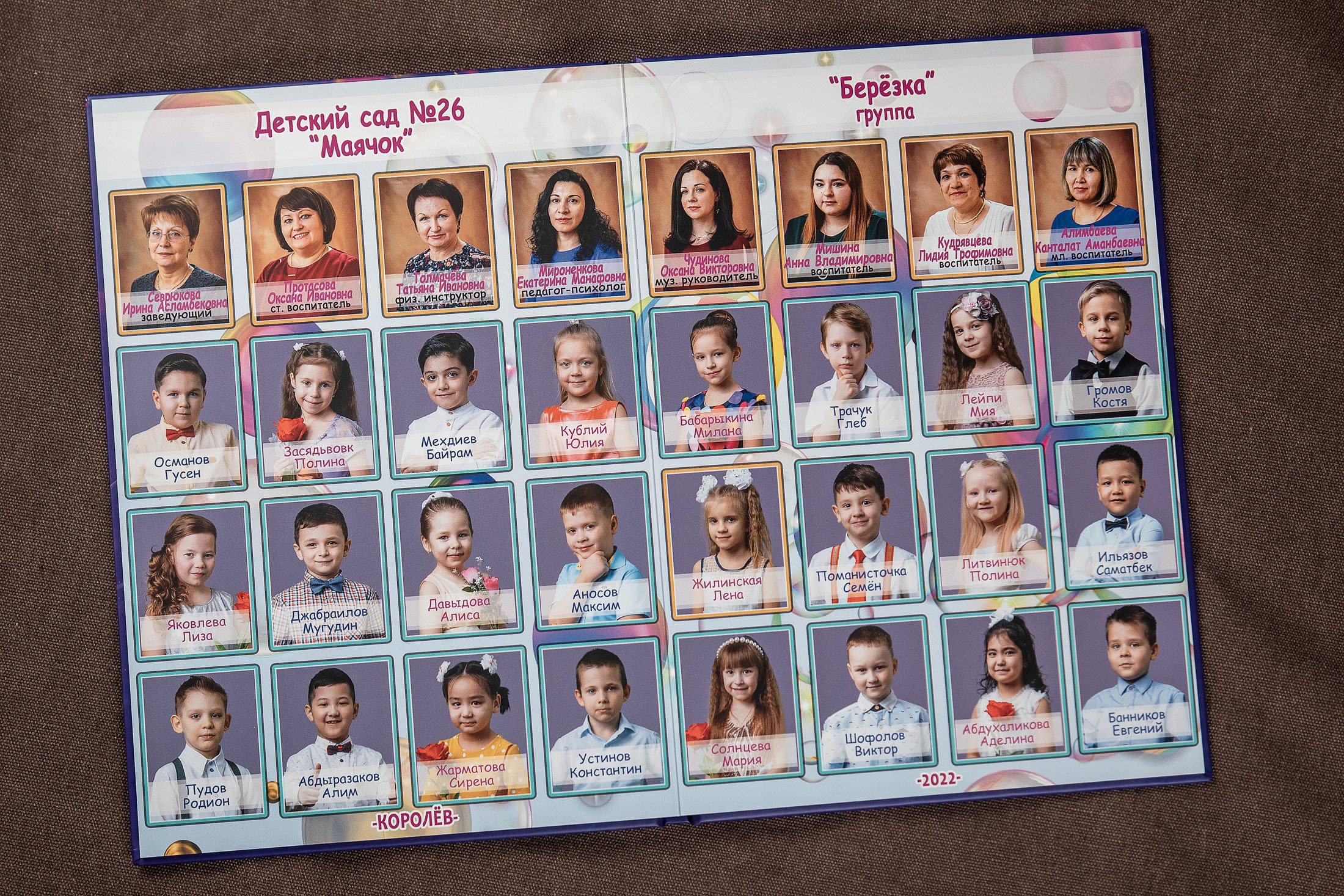 Детский сад. Детский и школьный фотограф в Королёве Андрей Цимбал