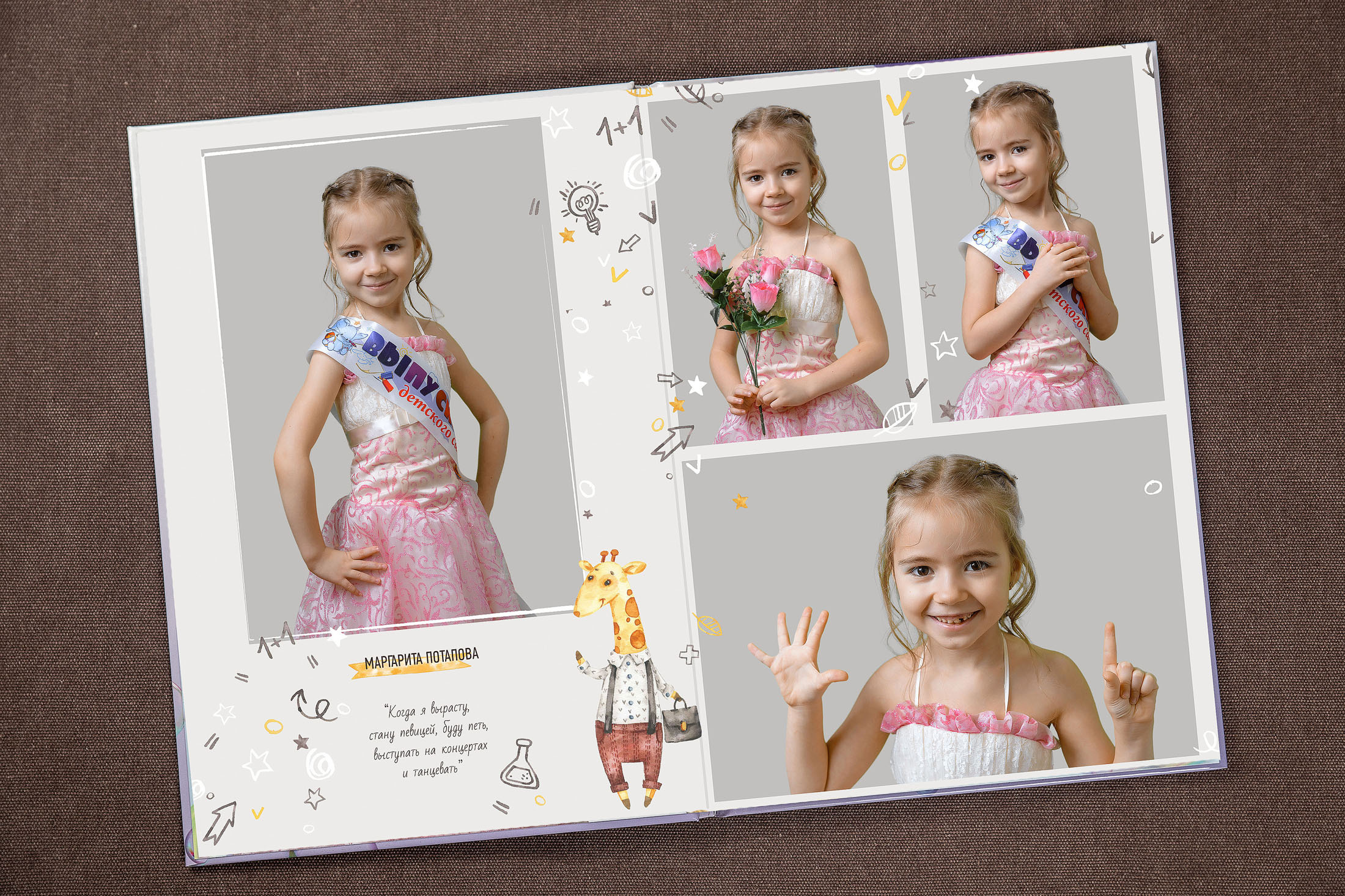 Детский сад. Детский и школьный фотограф в Королёве Андрей Цимбал