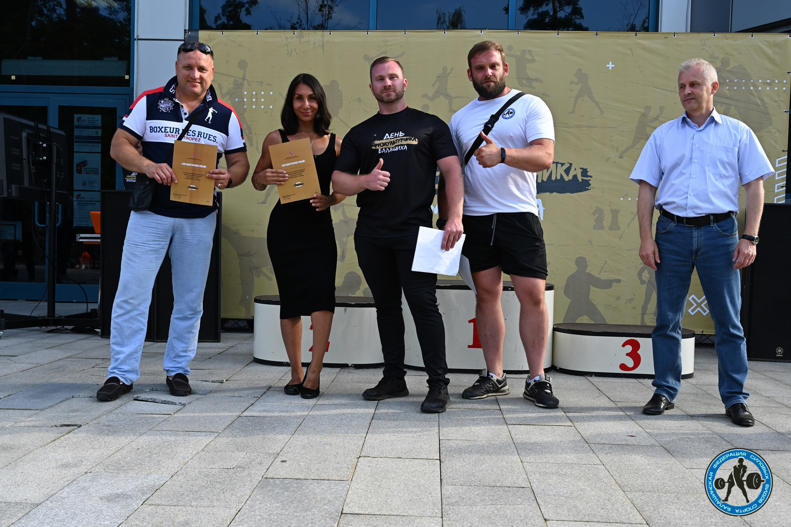 День физрука в балашихе. Спортивный фитнес фотограф Алексей Нестеров