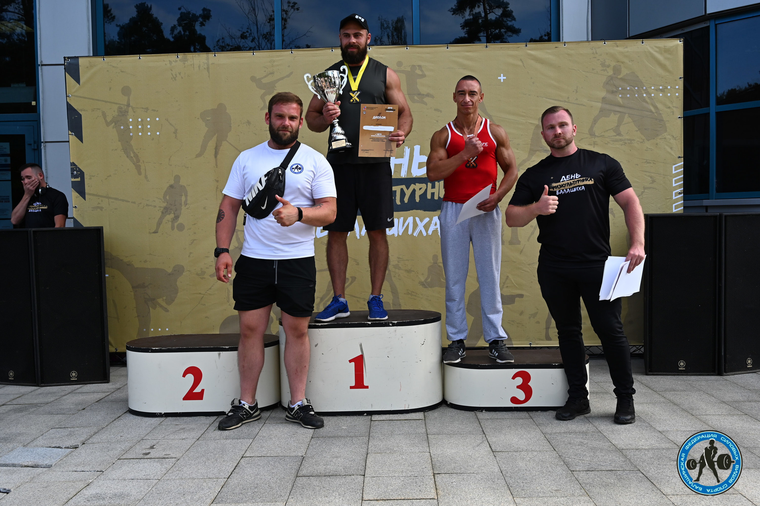 День физрука в балашихе. Спортивный фитнес фотограф Алексей Нестеров