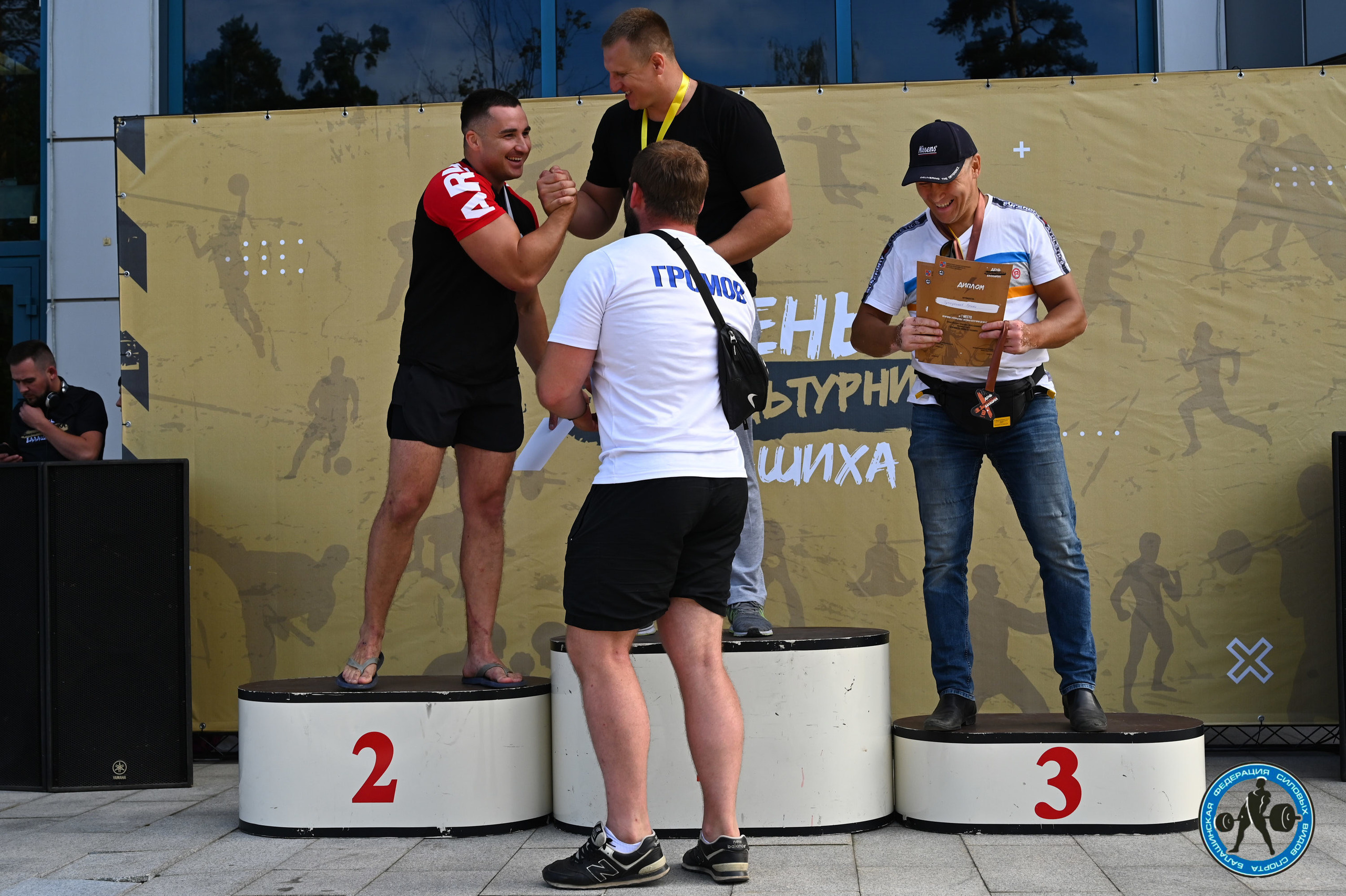 День физрука в балашихе. Спортивный фитнес фотограф Алексей Нестеров