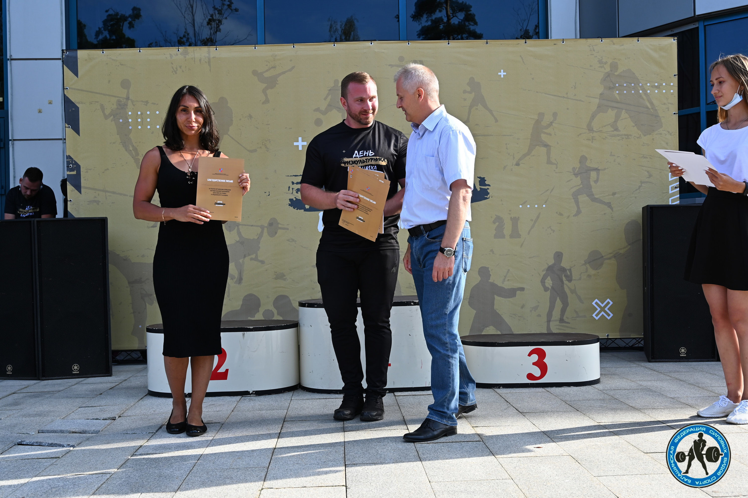 День физрука в балашихе. Спортивный фитнес фотограф Алексей Нестеров