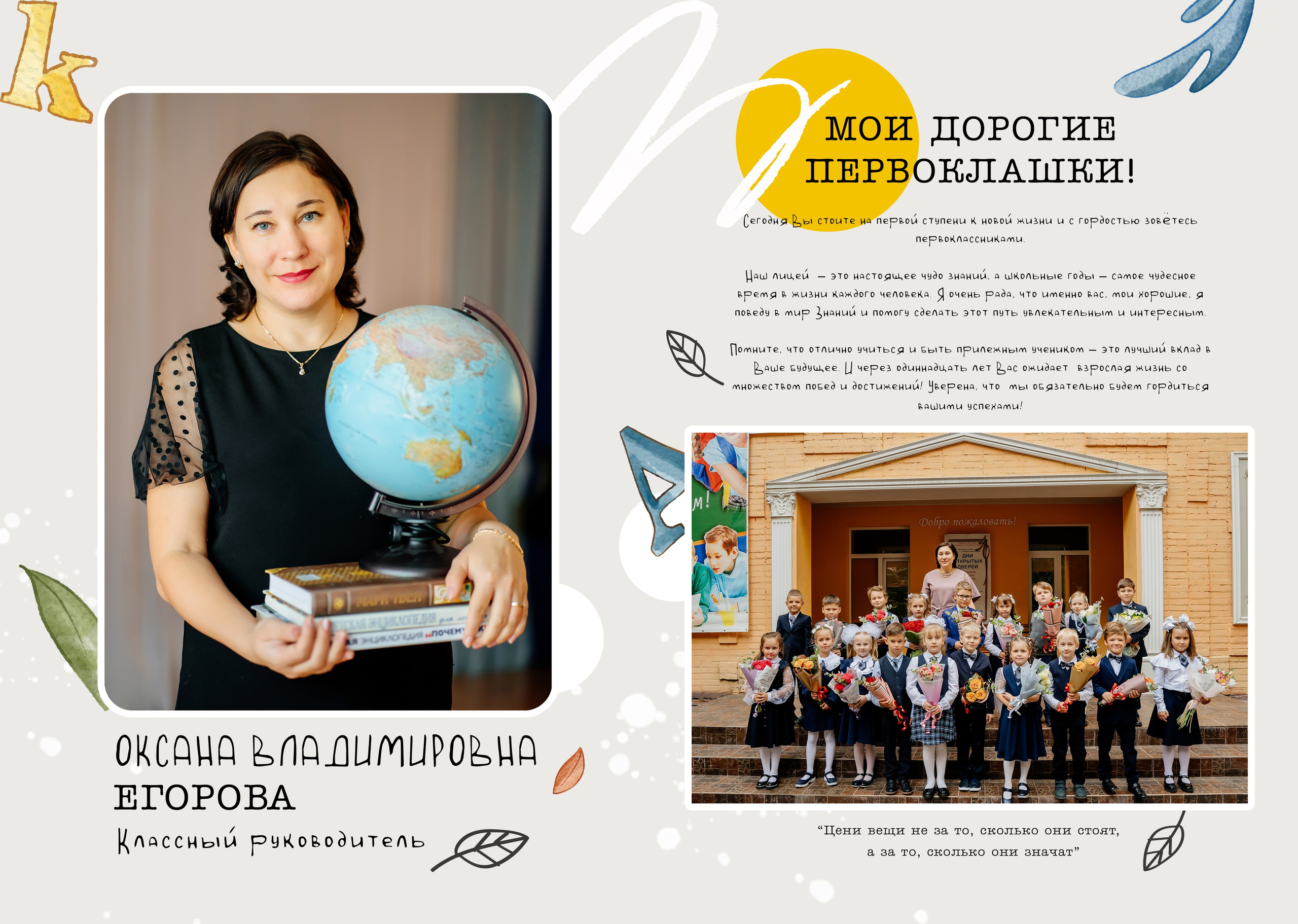 Выпускные альбомы с дополненной реальностью. Семейный и свадебный фотограф Семенова Инна