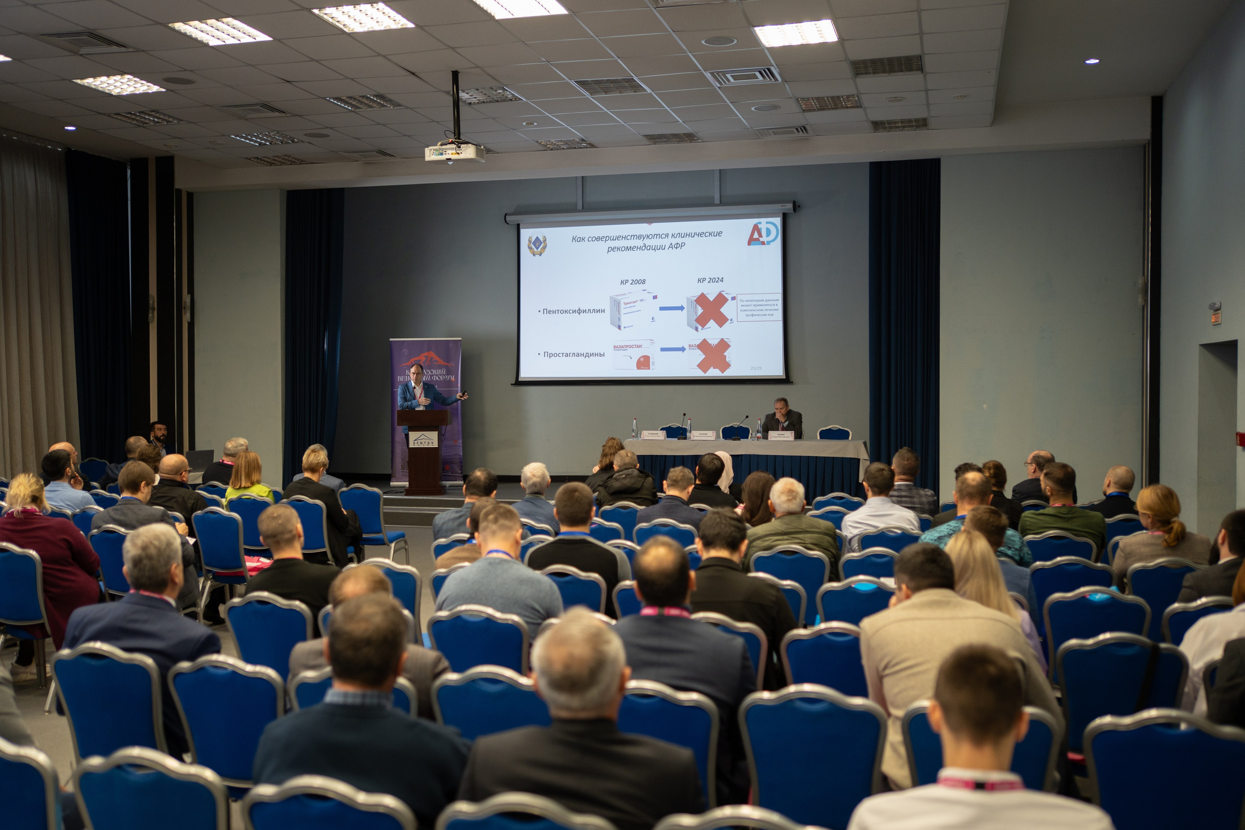 Кавказский венозный форум (репортаж). Фотограф, видеограф Пятигорск, Ставрополь, Ессентуки, Petlyakovs_photo