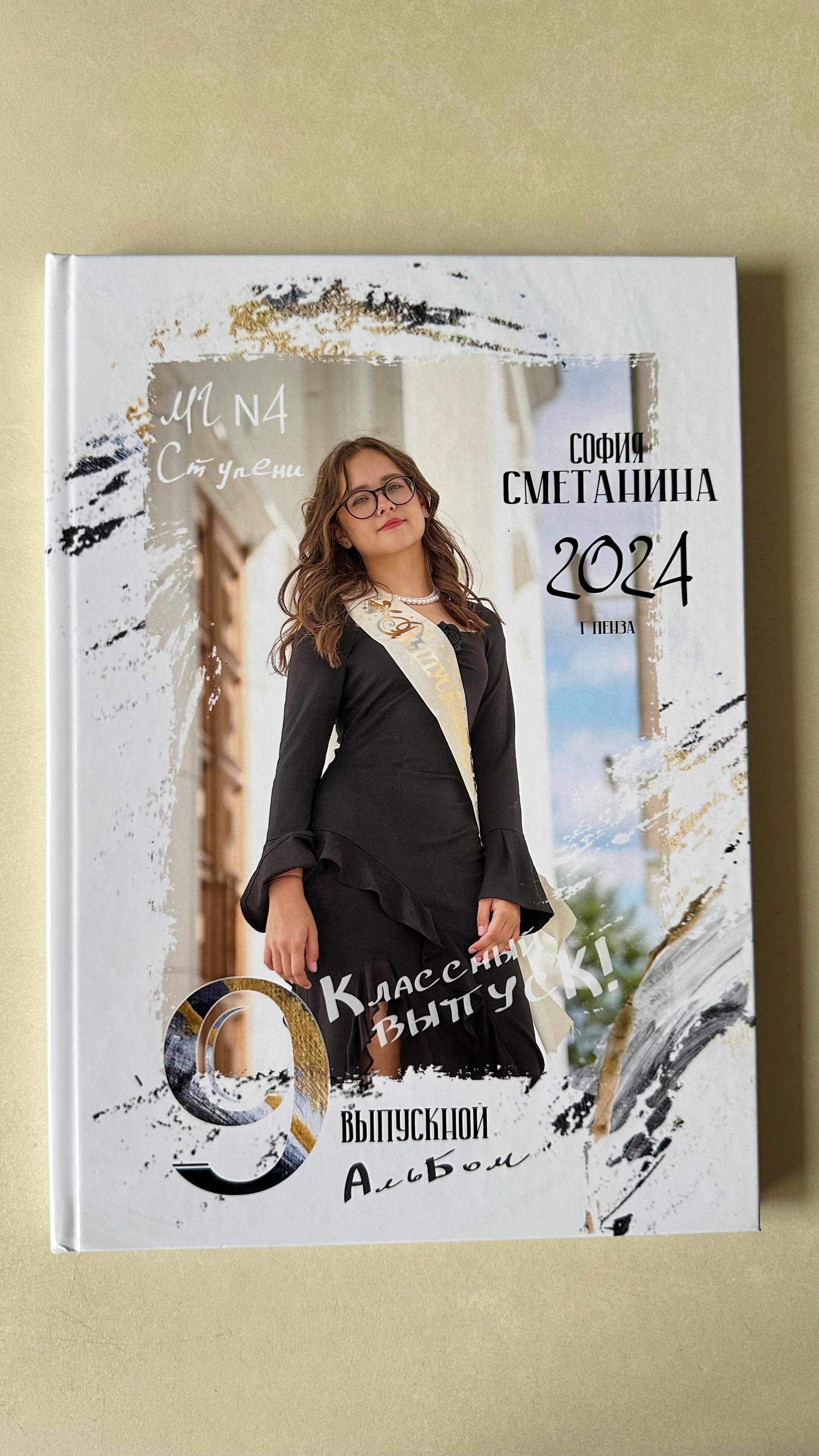 9 -11 кл. Фотограф г. Пенза — Светлана Зойкина