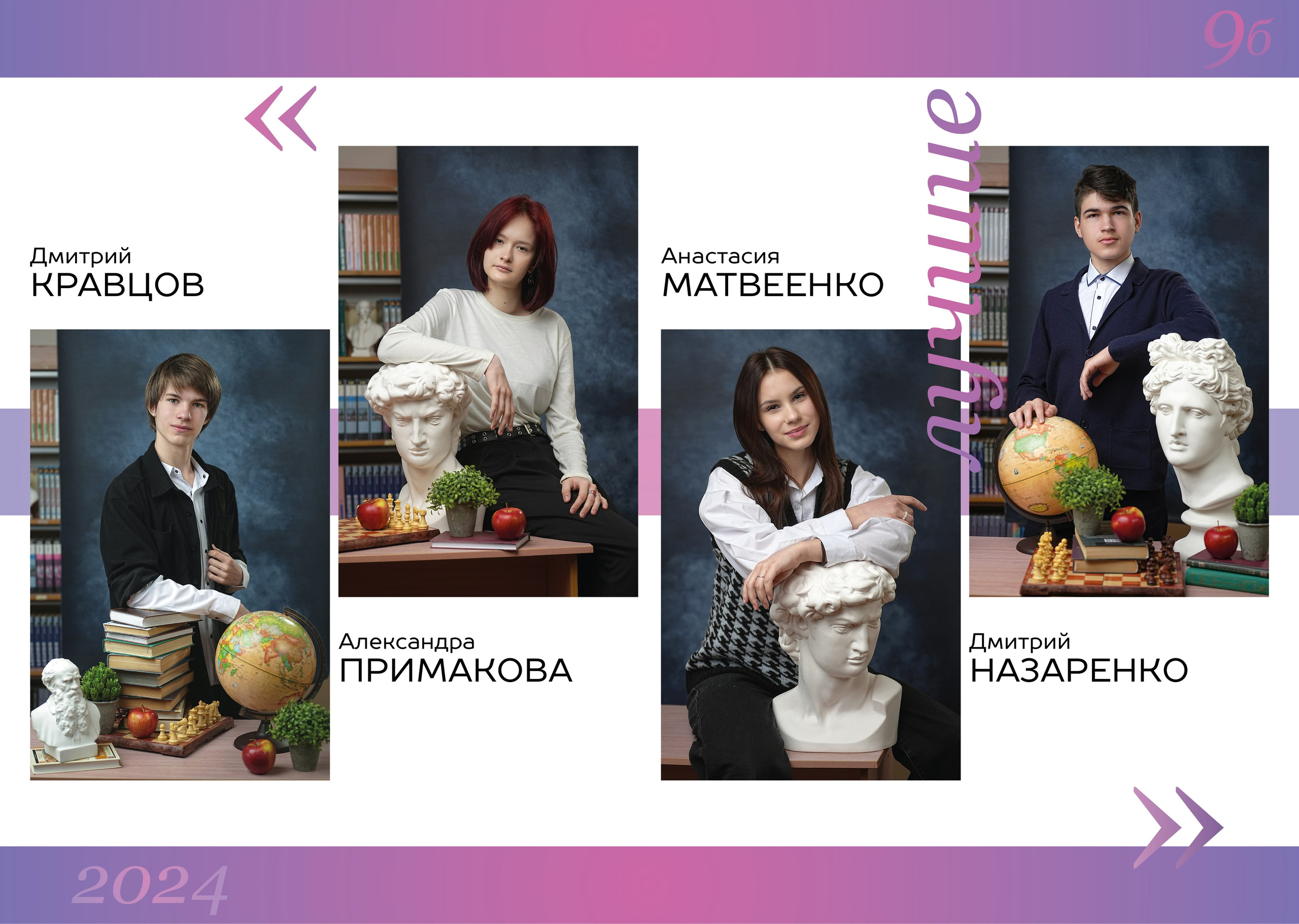 Выпускные альбомы для старших классов