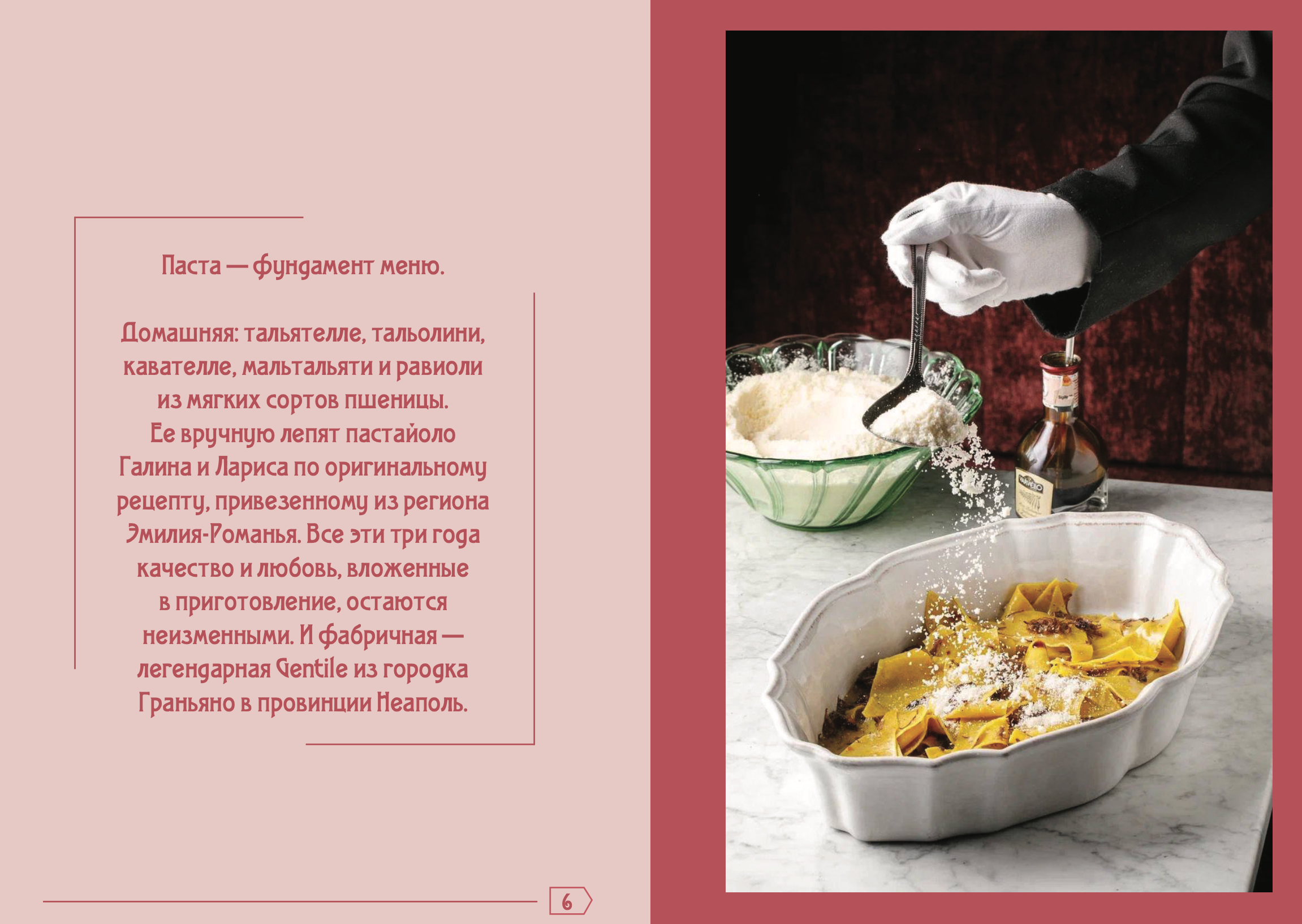 Верстка. Фотограф Элина Брусенцева