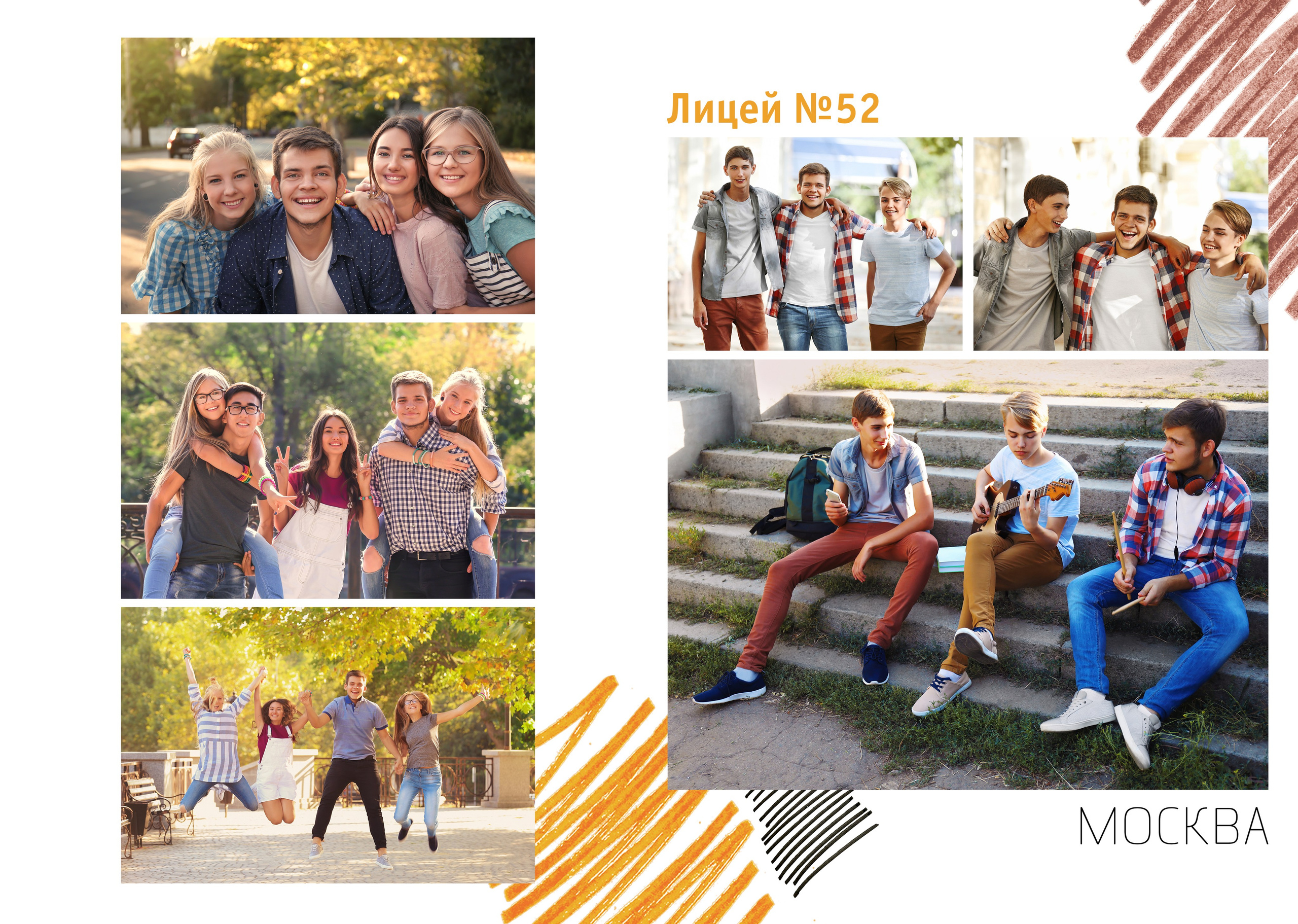 ШТРИХИ. ТВОЙ АЛЬБОМ / ТВОИ ПРАВИЛА