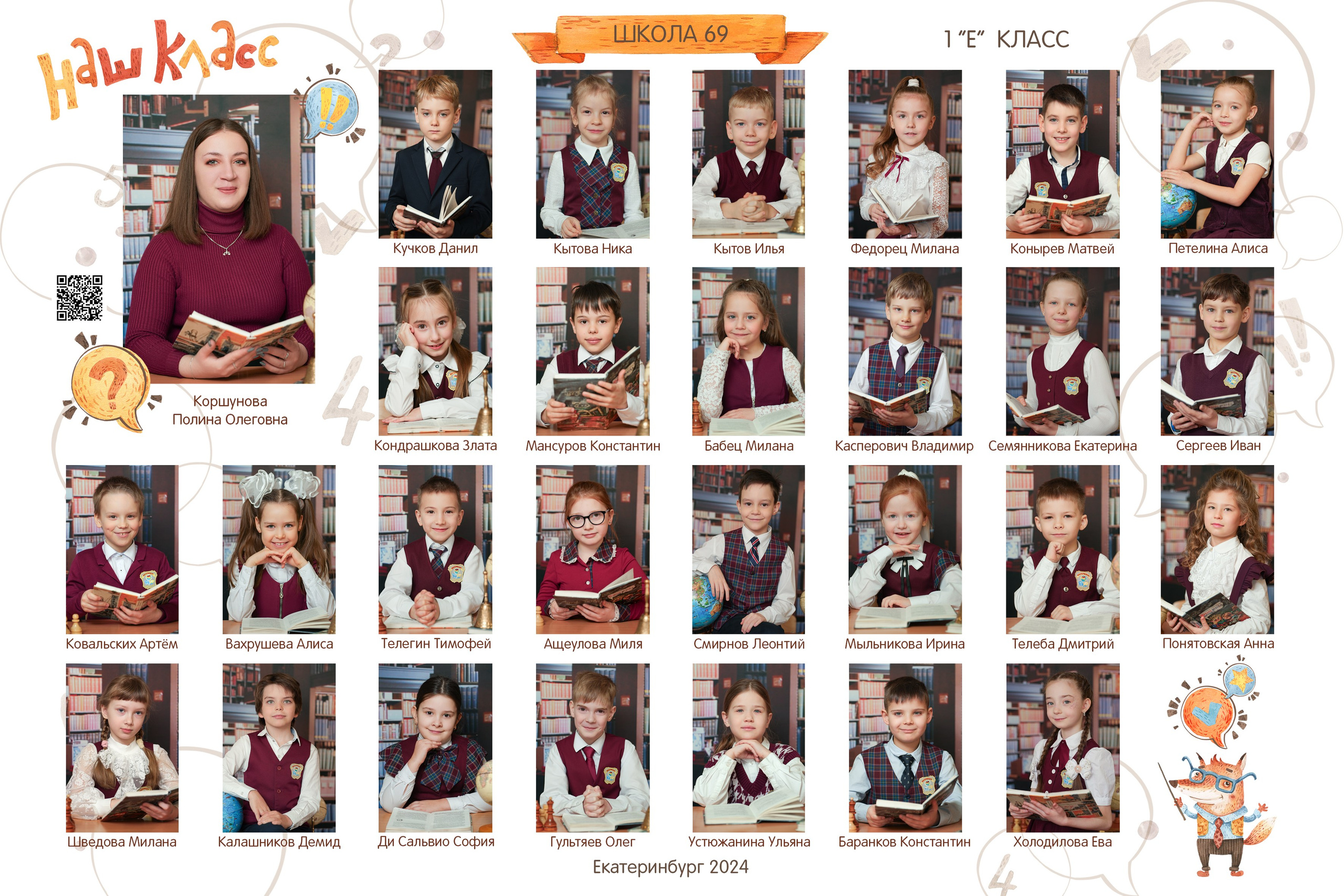 Общее фото. Выпускные альбомы с оживающими фото Екатеринбург