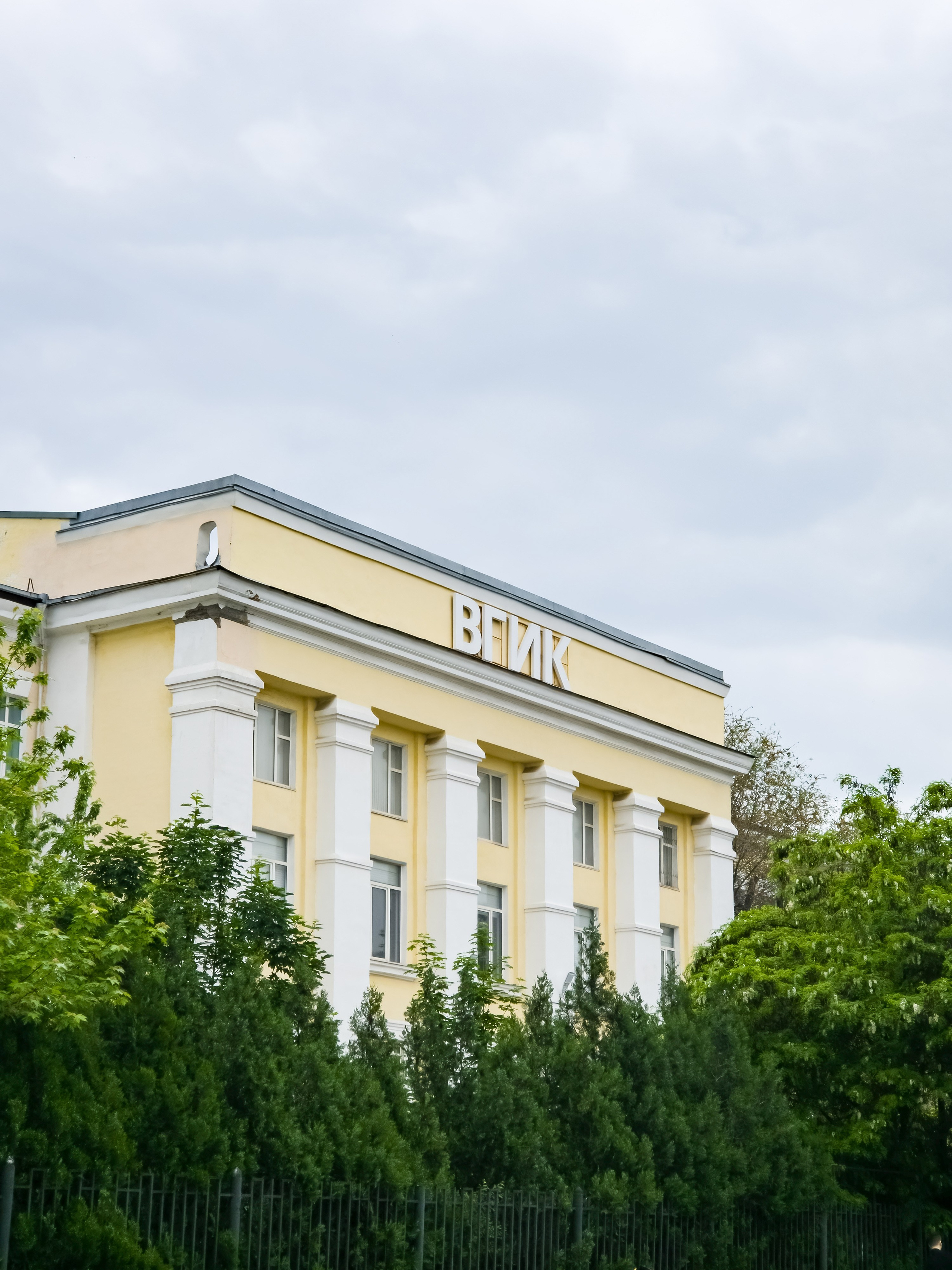 Филиал ВГИК имени С.А. Герасимова в Ростове-на-Дону