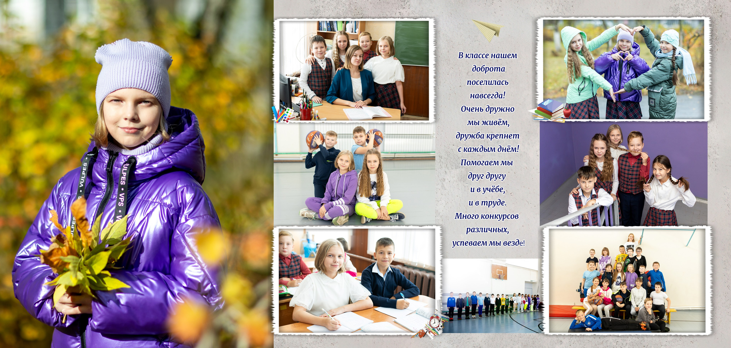 4 классы (Альбомы ТРИО) 2650-2900. Фотограф Алёна Финашова