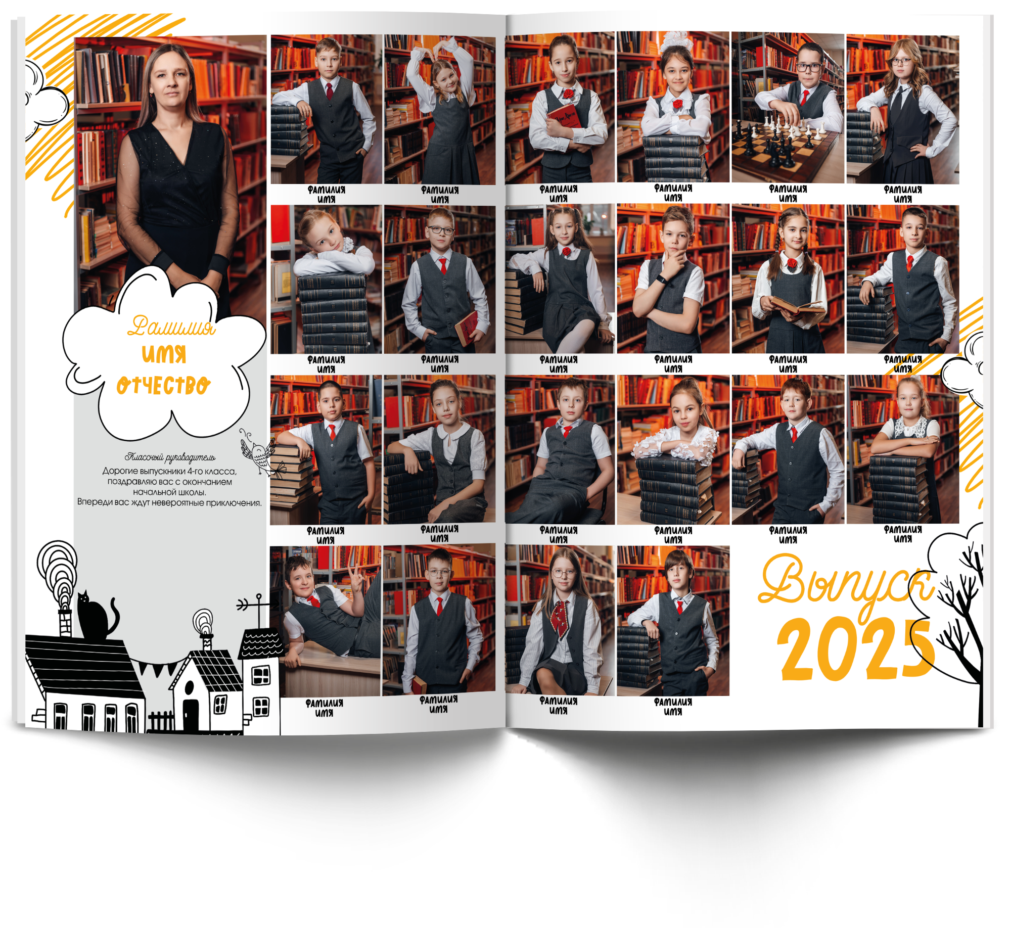Начальные классы. Современные выпускные альбомы в Новосибирске