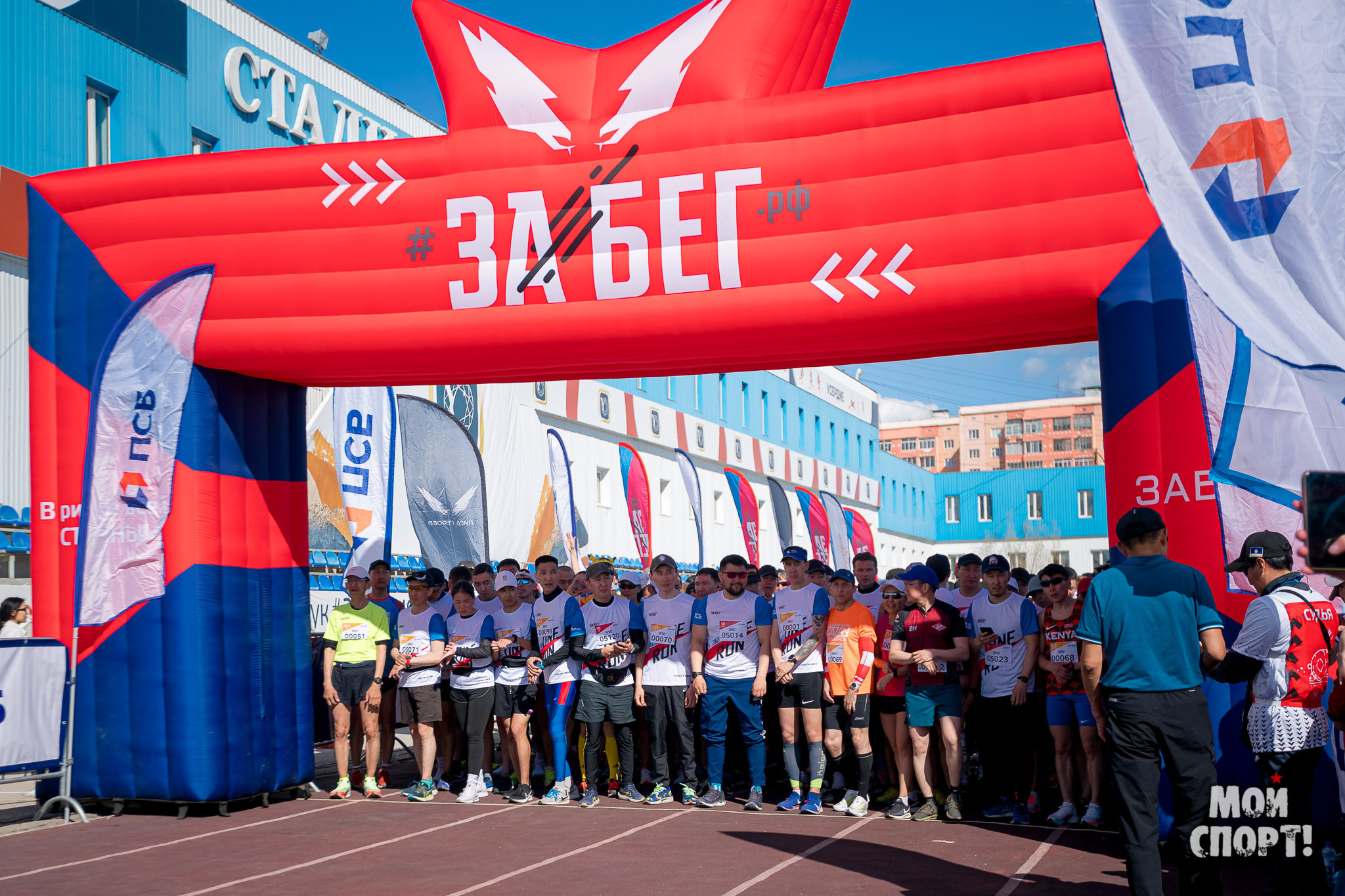 Полумарафон Забег.рф. Студия «Мой Спорт!» — все о спорте в Якутии